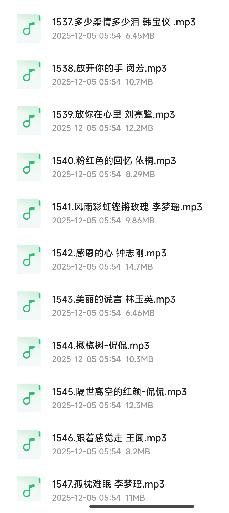 2025了谁还在花钱听歌