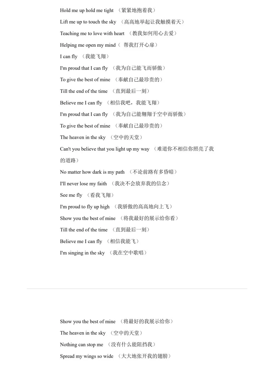 十首好听易学的英文歌⭐我速速收藏💟