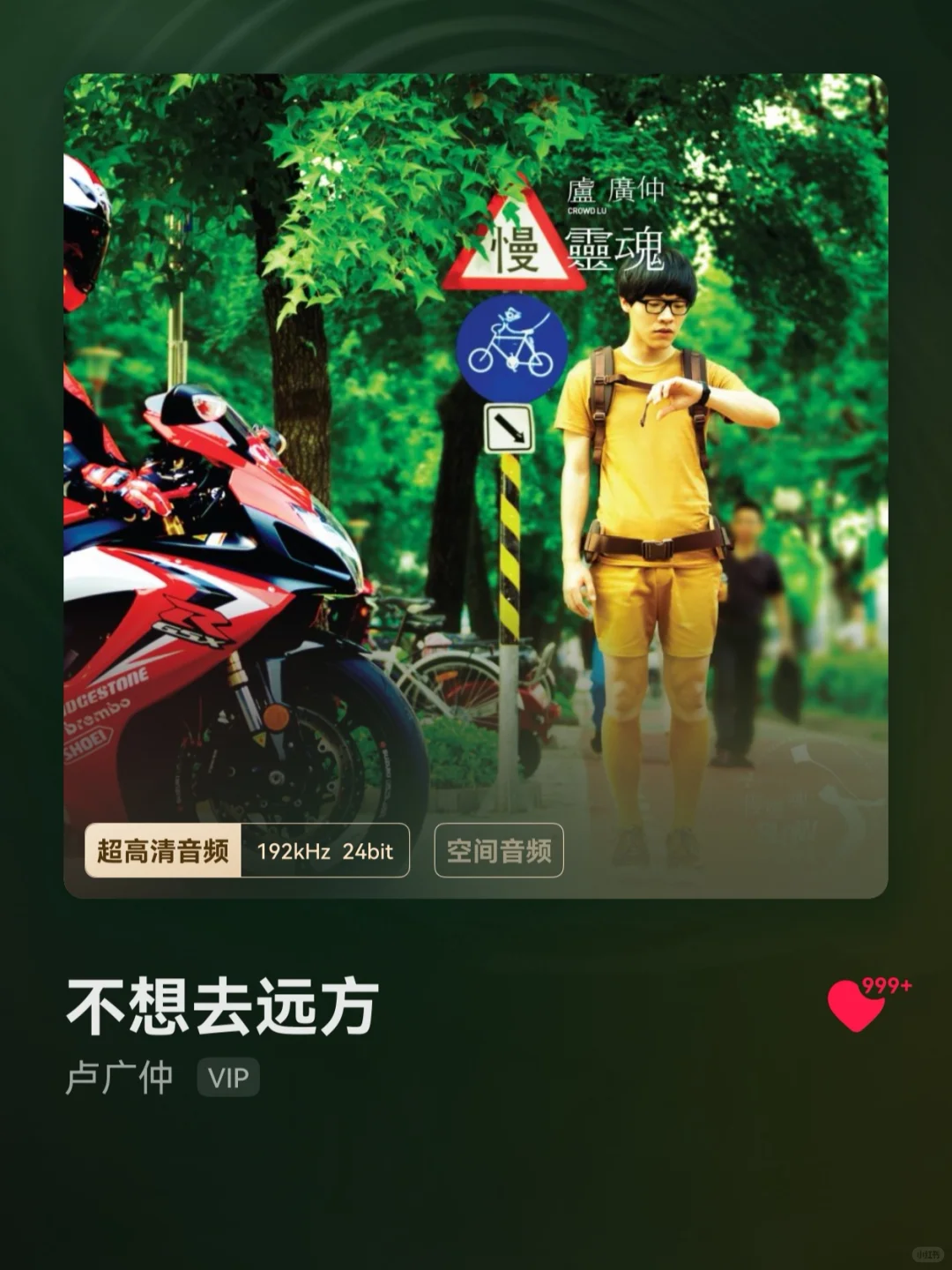 12.5-12.12 爱听的歌