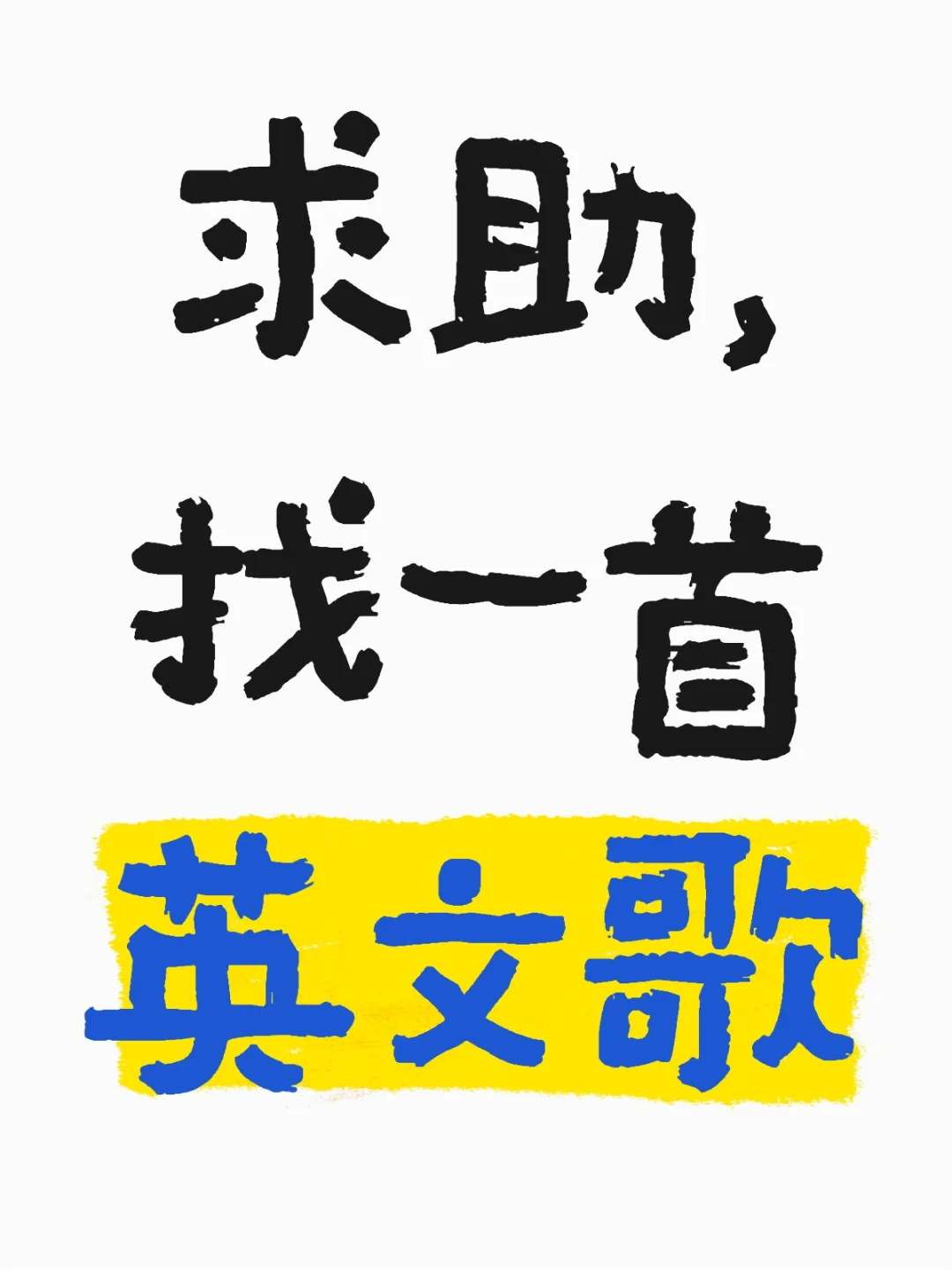 一下子就找到了😭