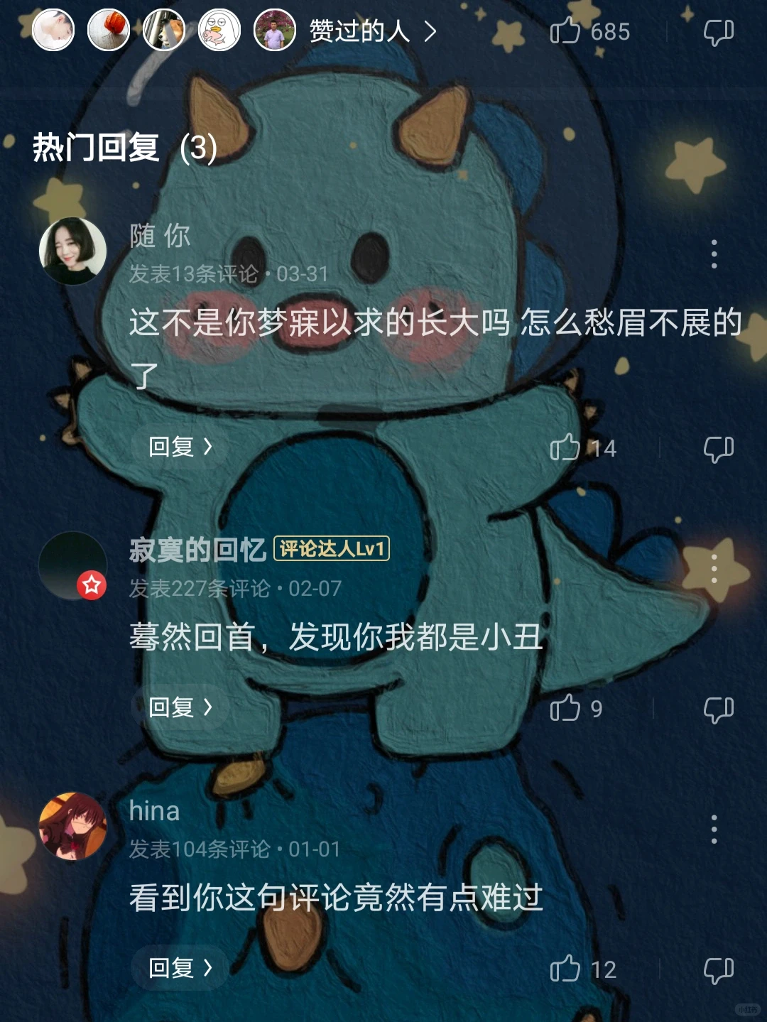 90后专属歌单|终于长大了，你还开心吗