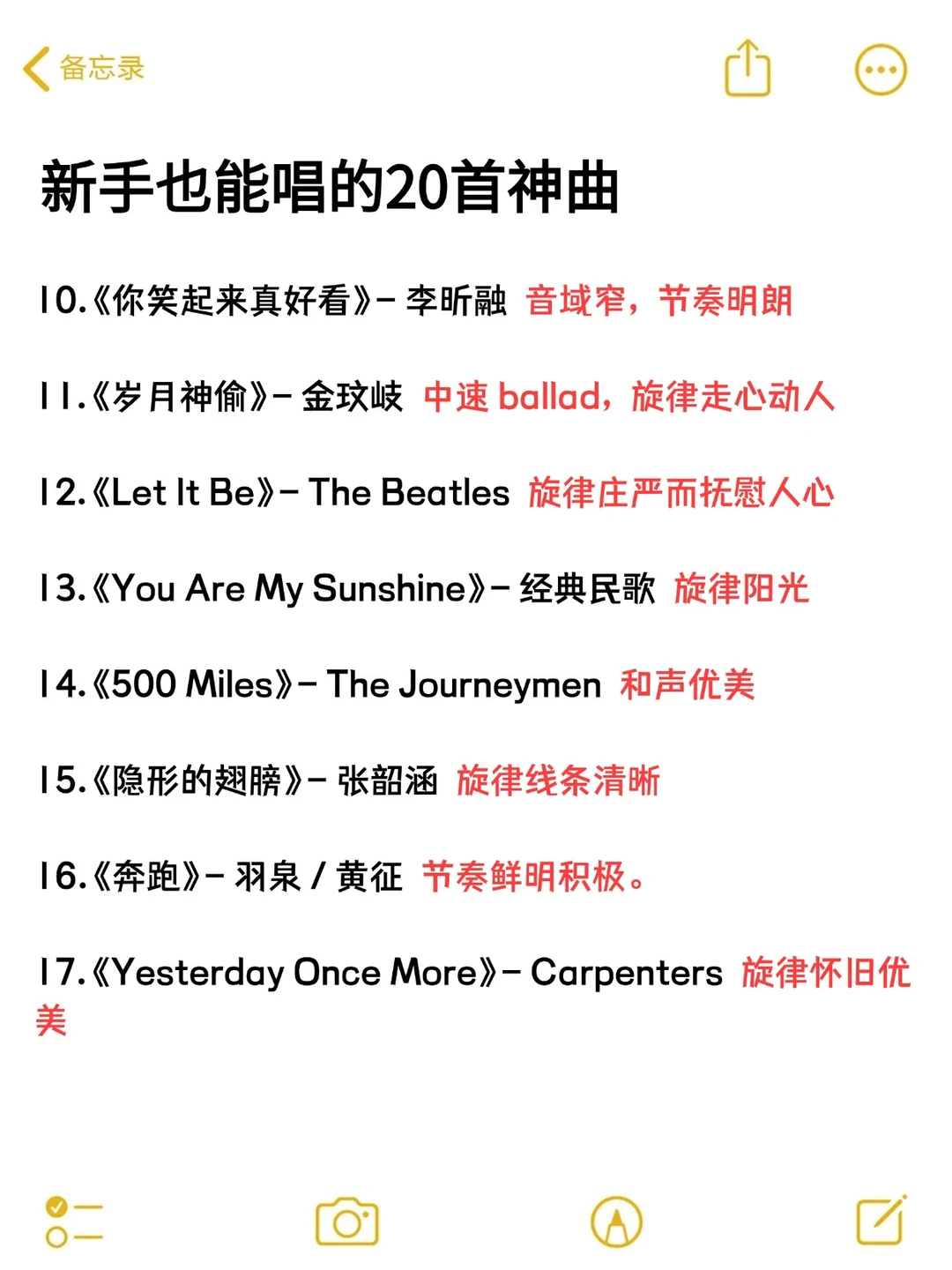 新手必存！20首开口不跑调， KTV封神歌单