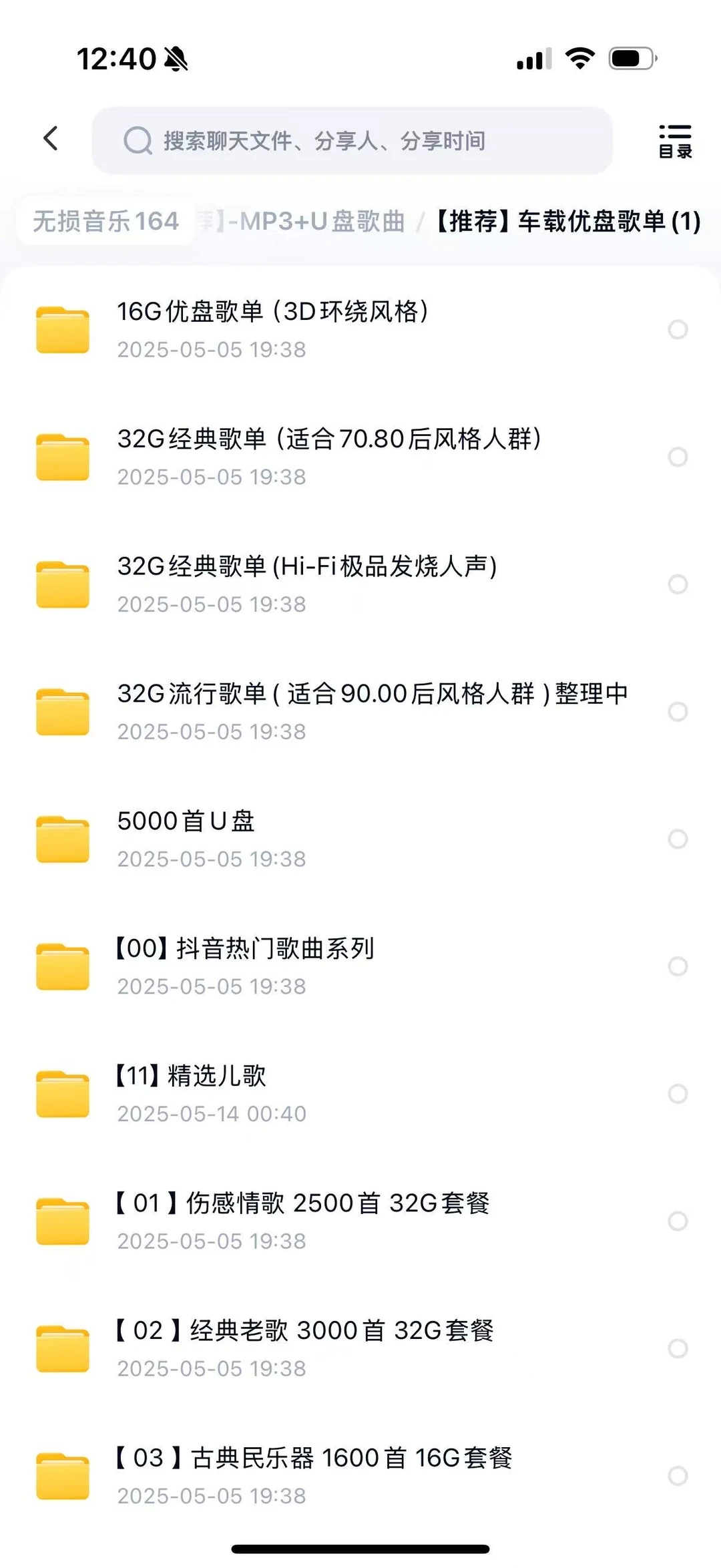 3D-JP车载无损音乐下载包高音质抖音歌