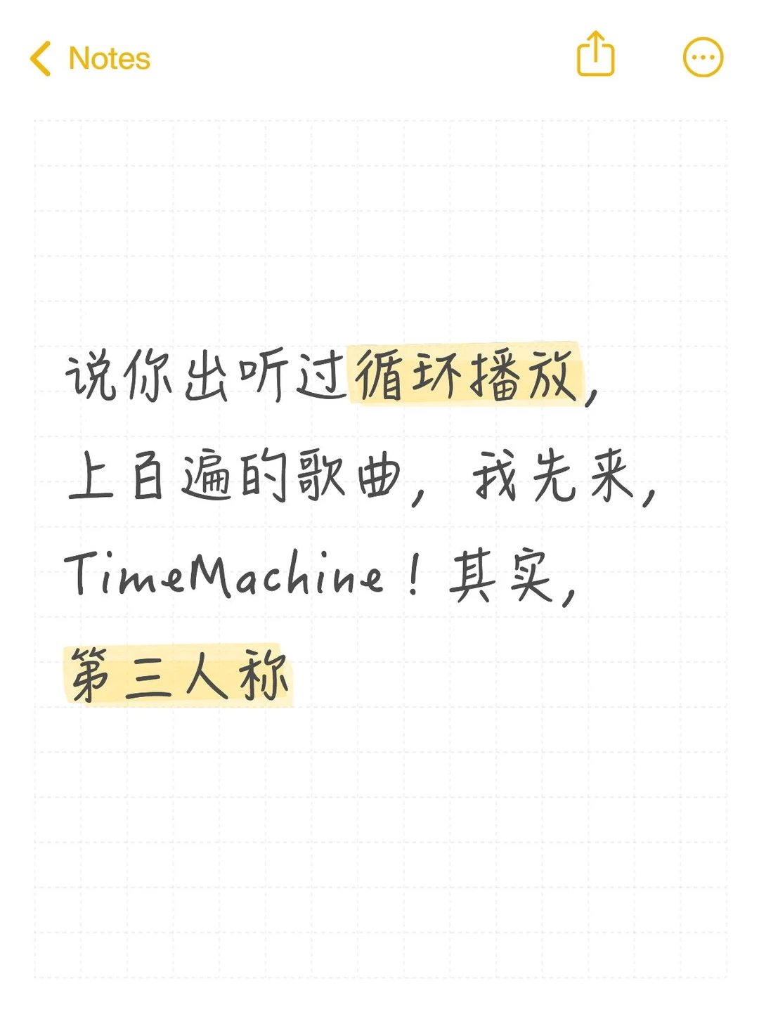 说一首自己喜欢的歌