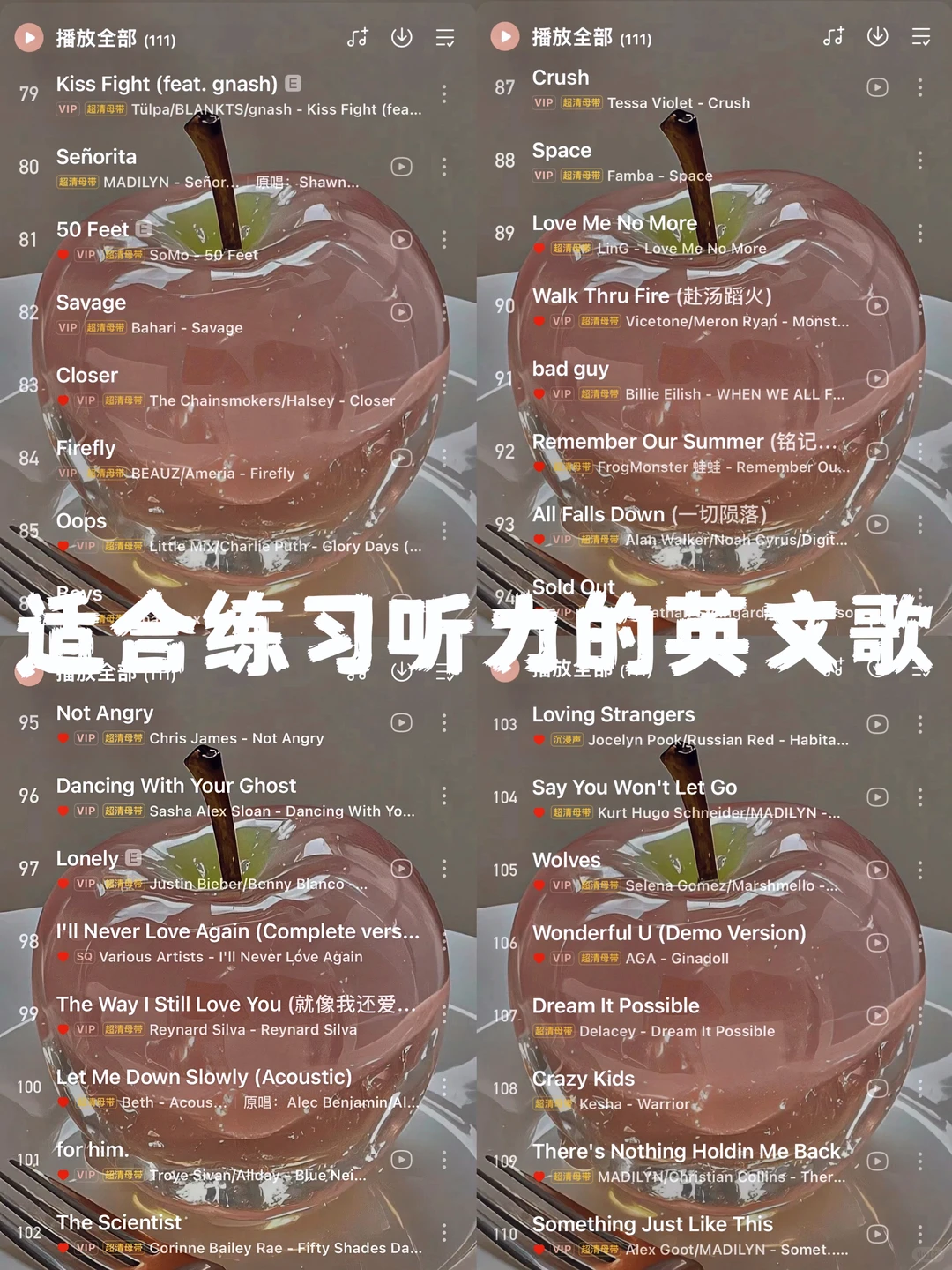 歌单分享｜适合练习听力的英文歌🎧