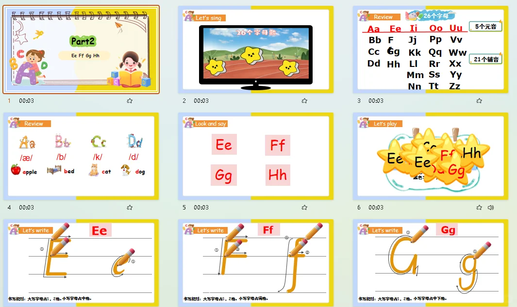 终于找到26个英文字母教学ppt【启蒙必备】