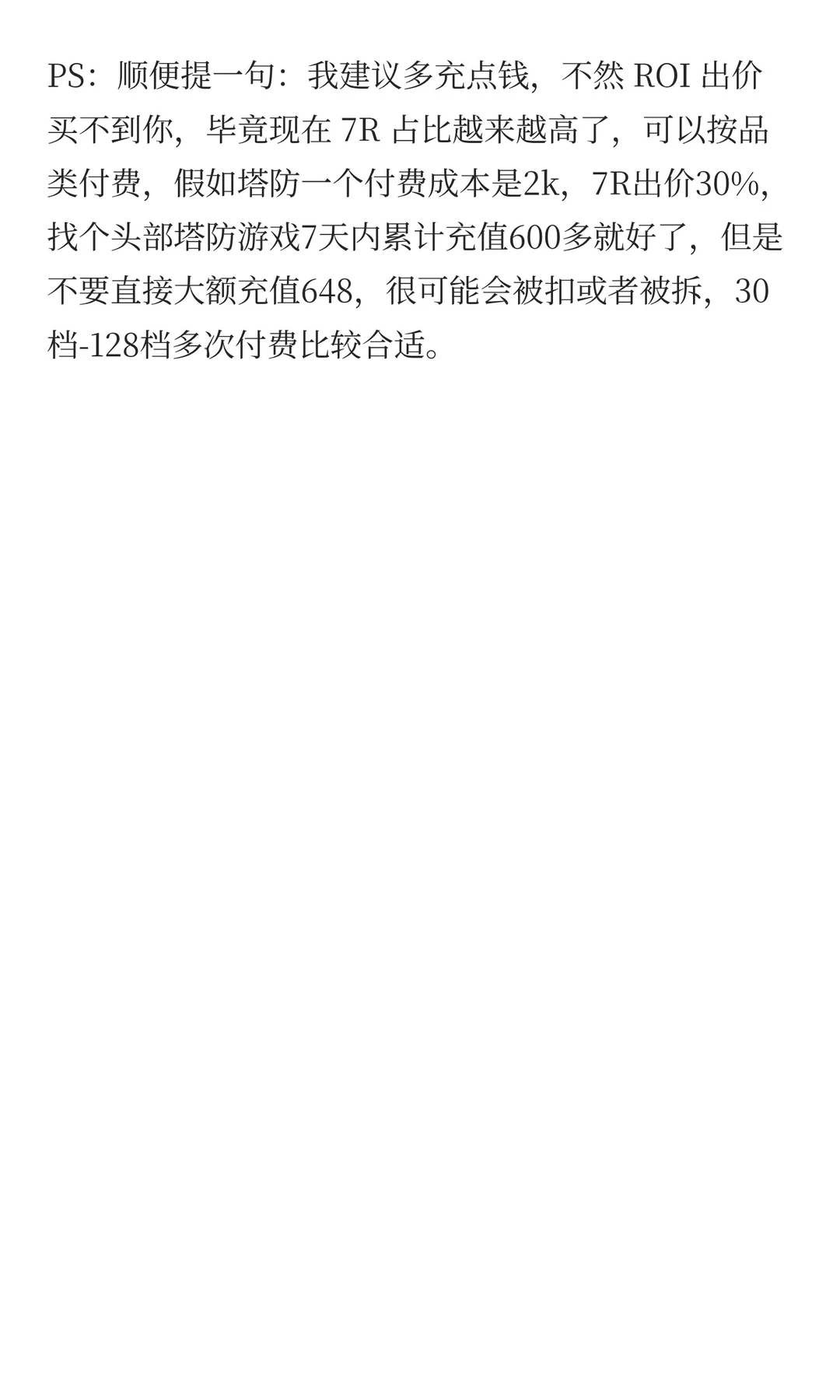 广告素材如何「蹭到位」——音效篇