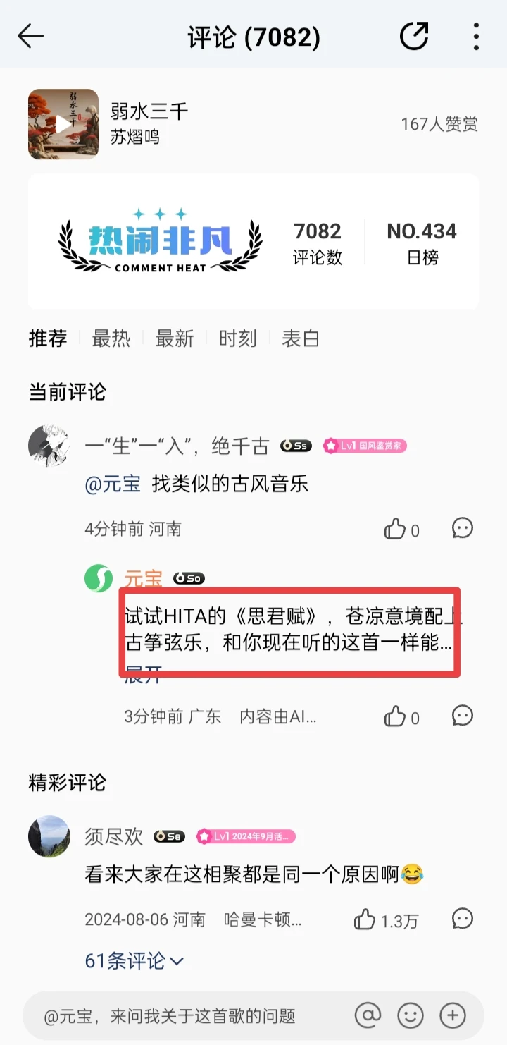 古风歌曲最好听了，不接受反驳