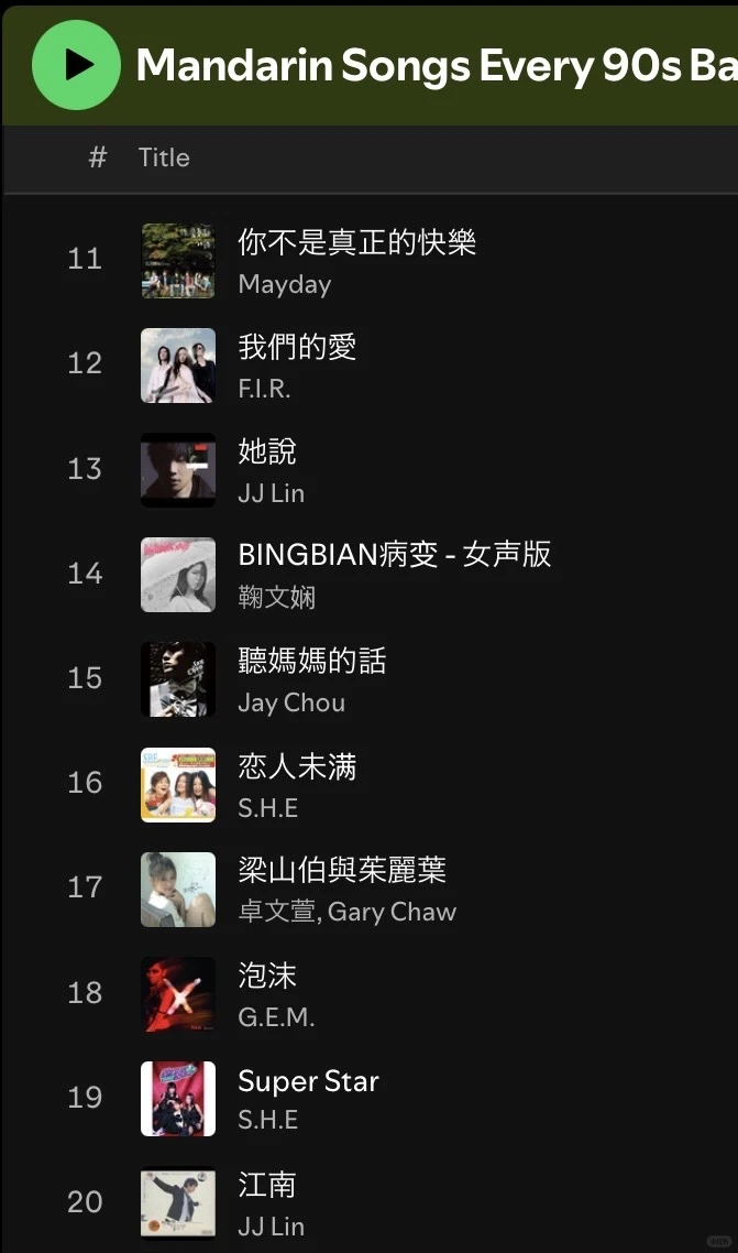 90后一定听过的50首国语歌推荐，回忆青春🥹✨