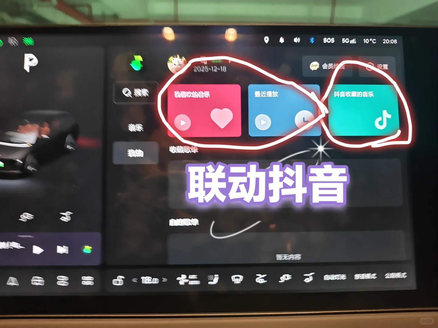 汽水音乐的亮点与不足