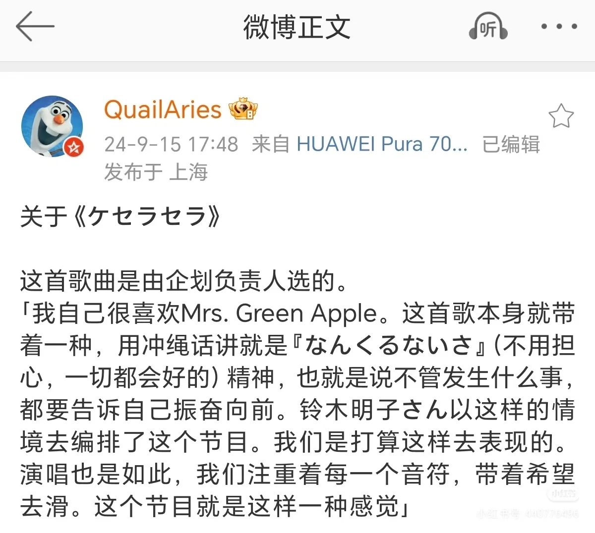 【“弦”外之音】羽生结弦&坂本龙一2