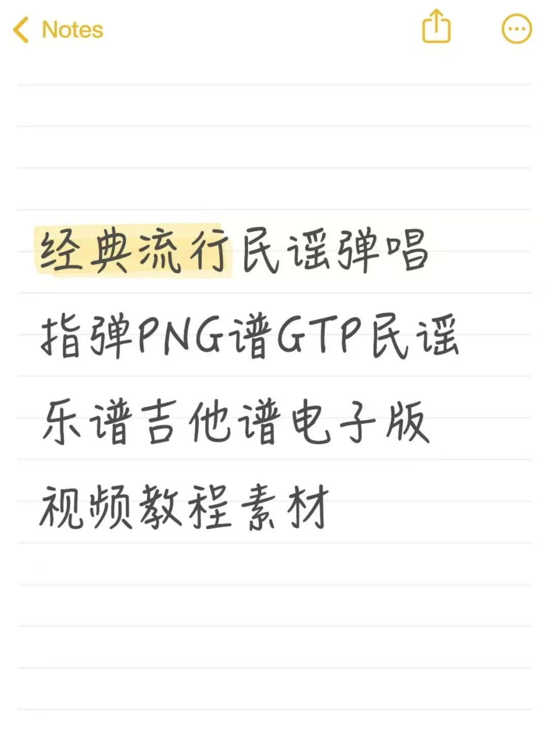 民谣吉他谱,经典流行弹唱超全!