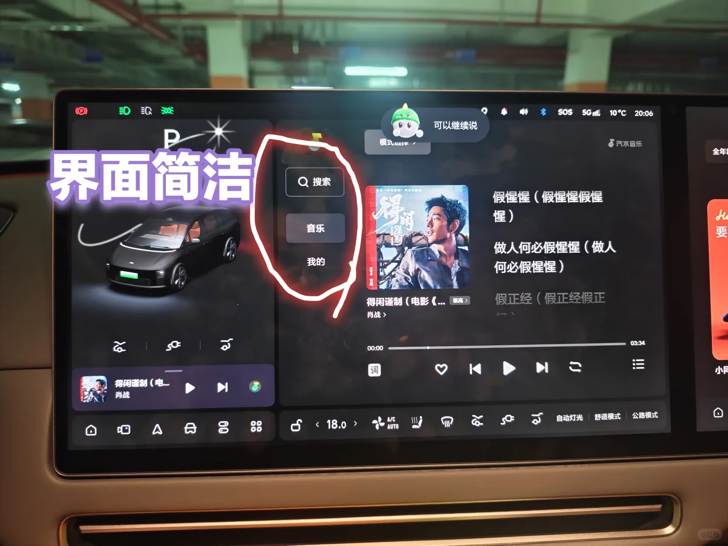 汽水音乐的亮点与不足