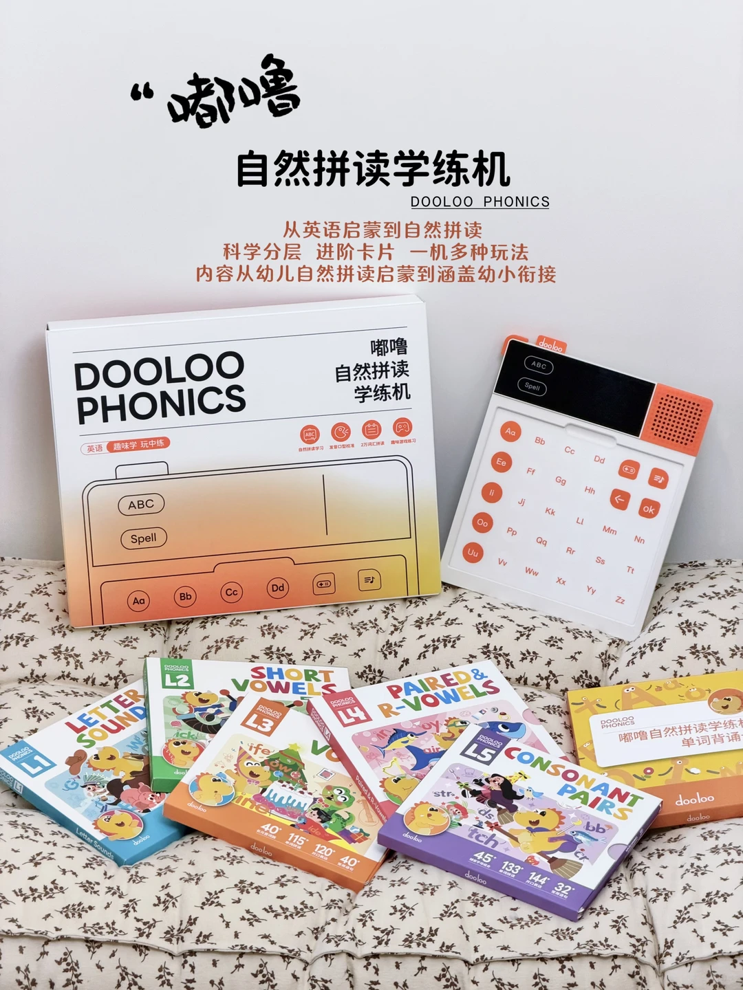 自然拼读卷到新课标🤣一机搞定3岁+📒