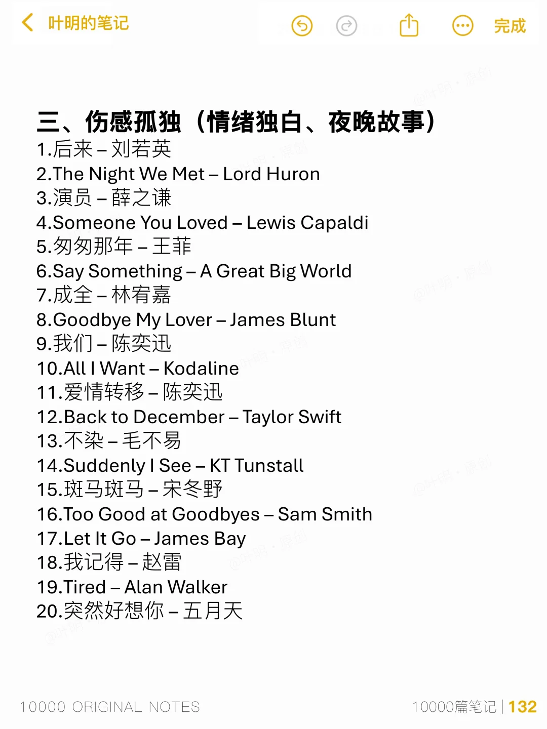 200首自带流量的BGM，百搭到离谱