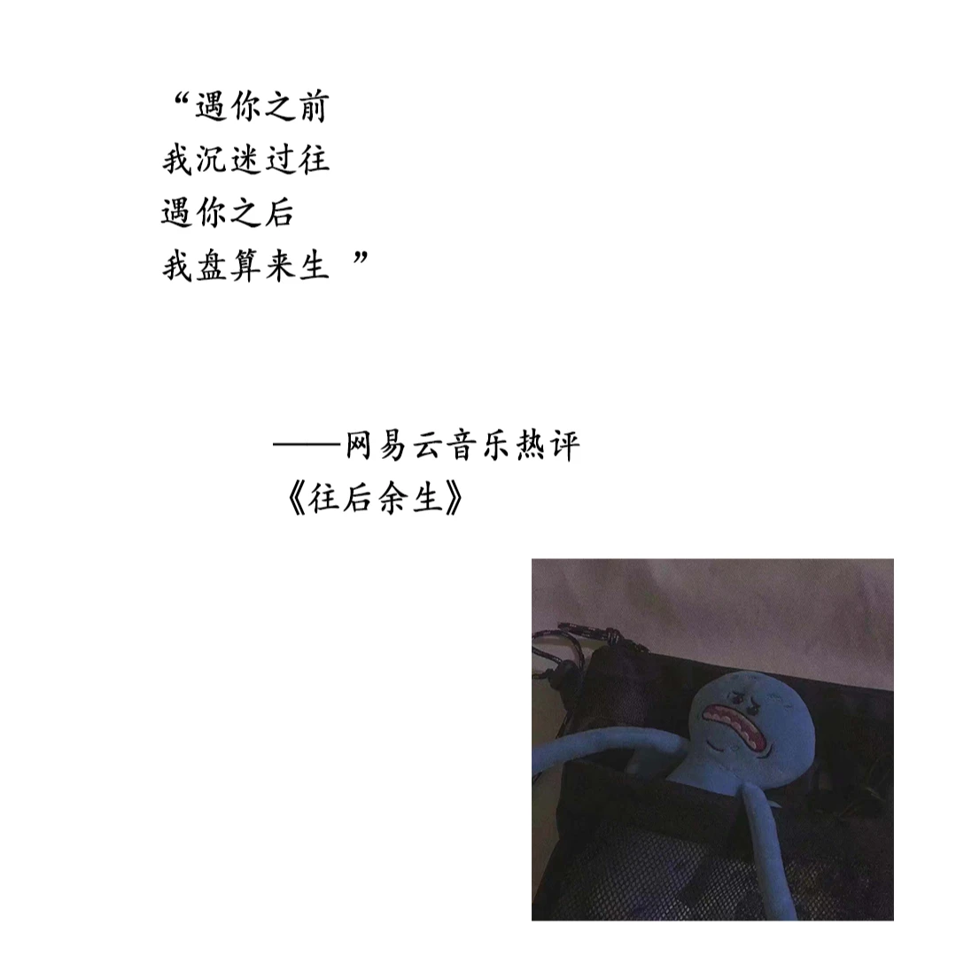 🍑民谣分享第二十三期《往后余生》