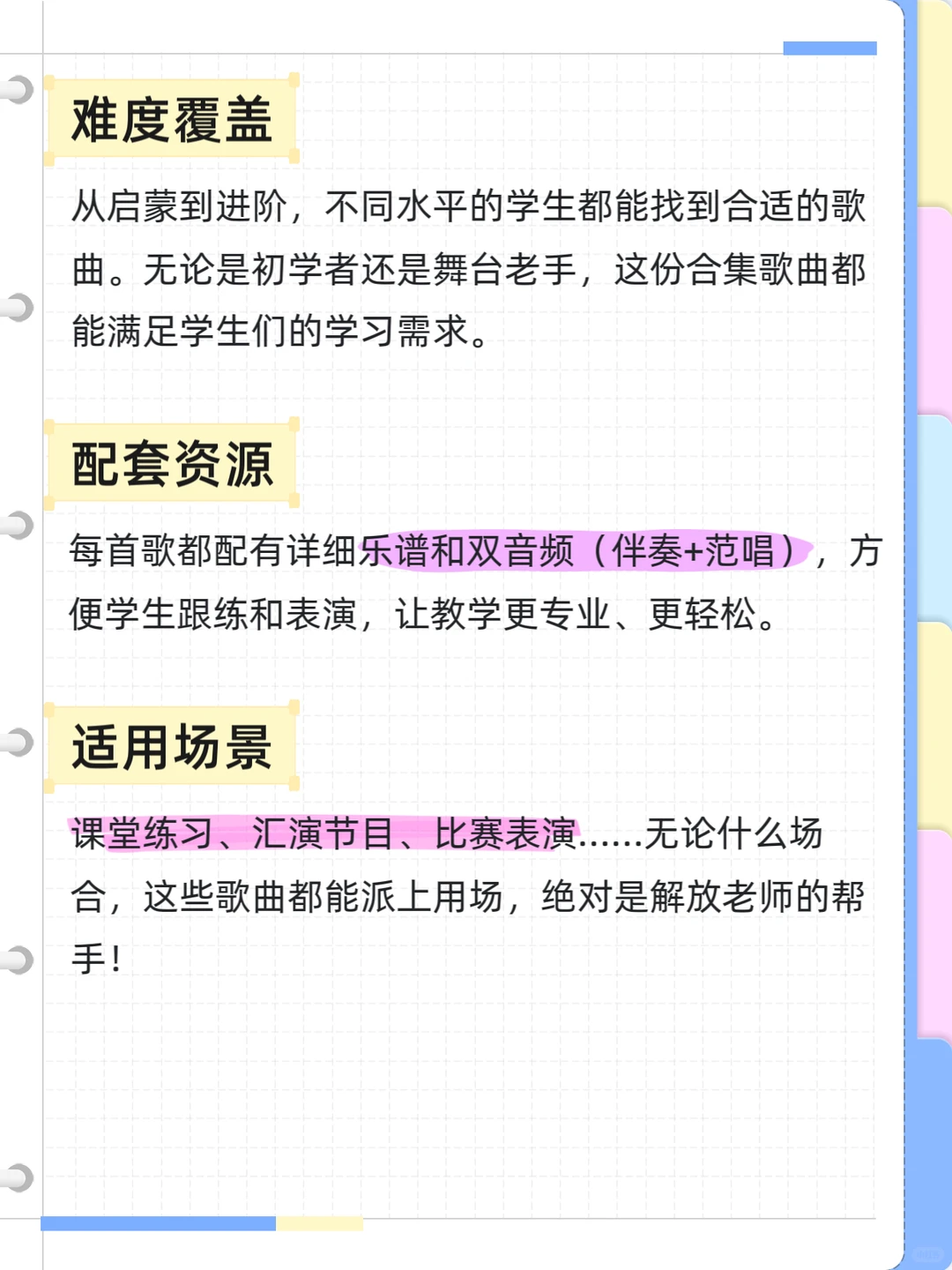 📕儿童音乐剧经典曲目合集💾乐谱伴奏