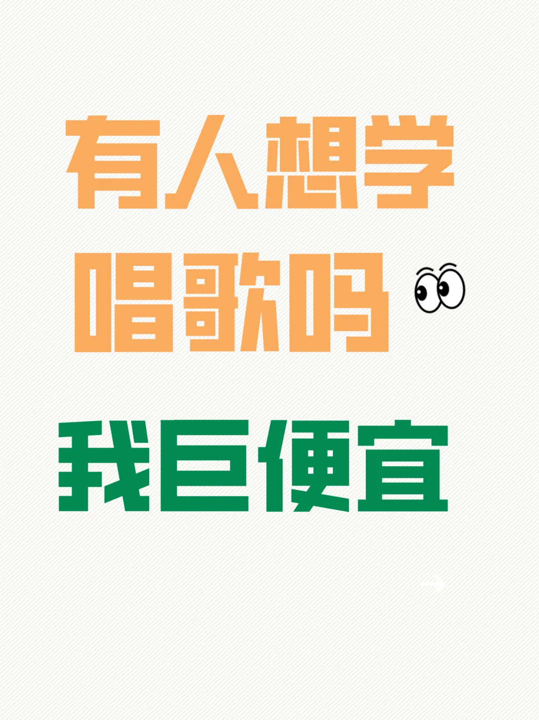 来找我学唱歌吧，西安线下一对一教学🎤