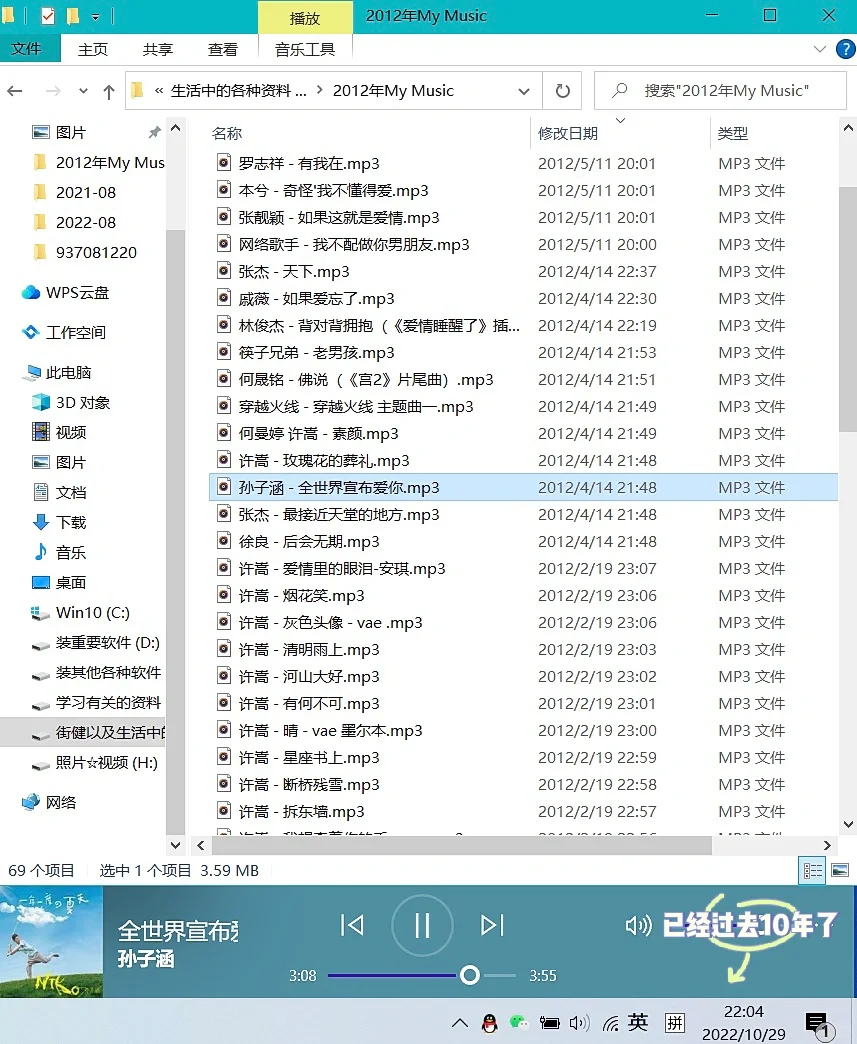 死去的回忆突然攻击我……