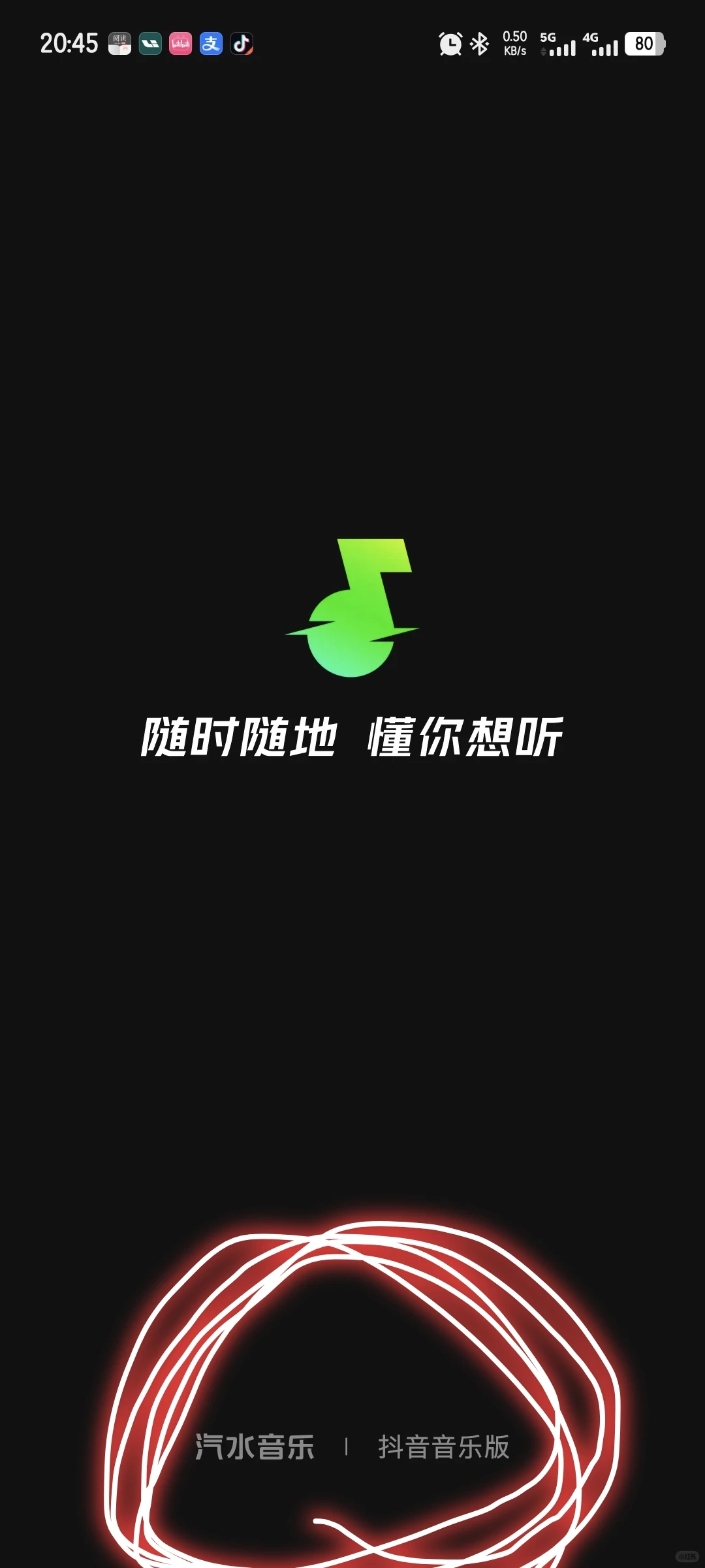 汽水音乐的亮点与不足