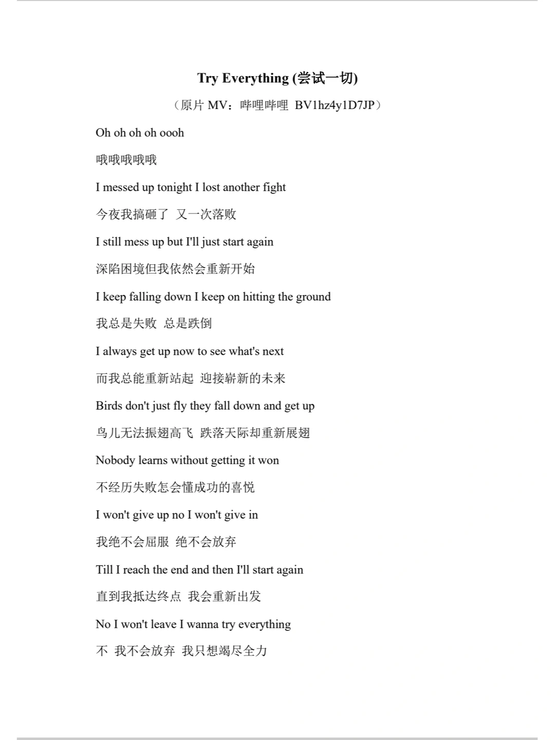 十首好听易学的英文歌⭐我速速收藏💟