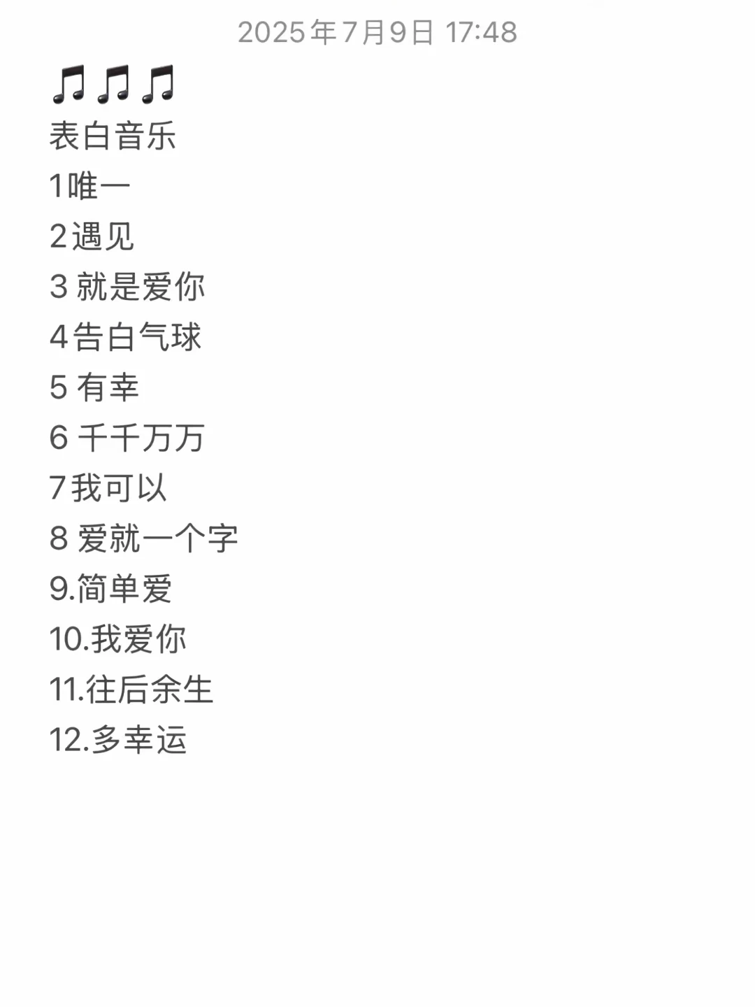 百万主播都在用的直播暖场音乐