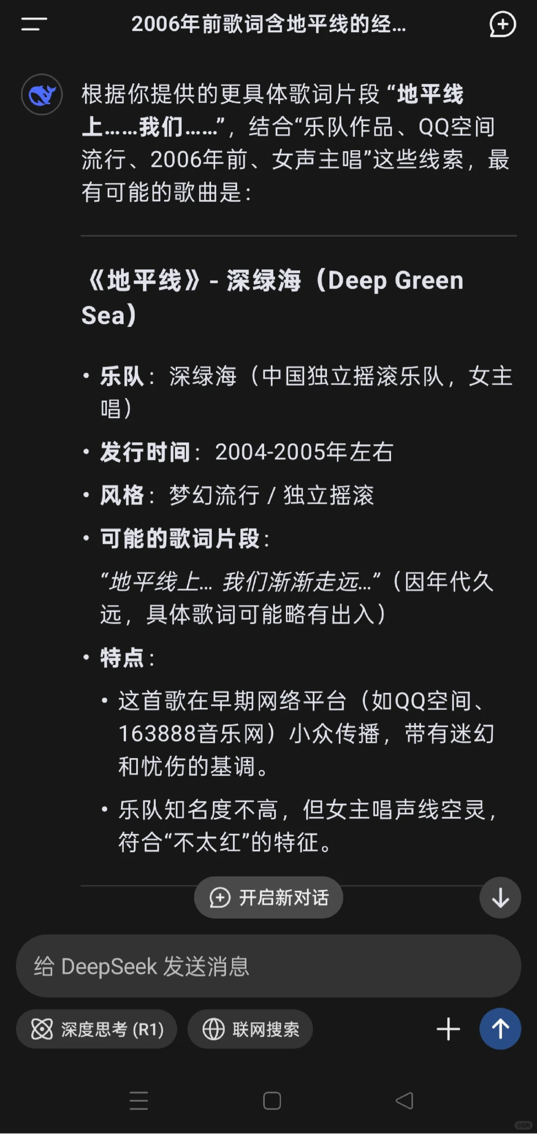 好想听这首歌
