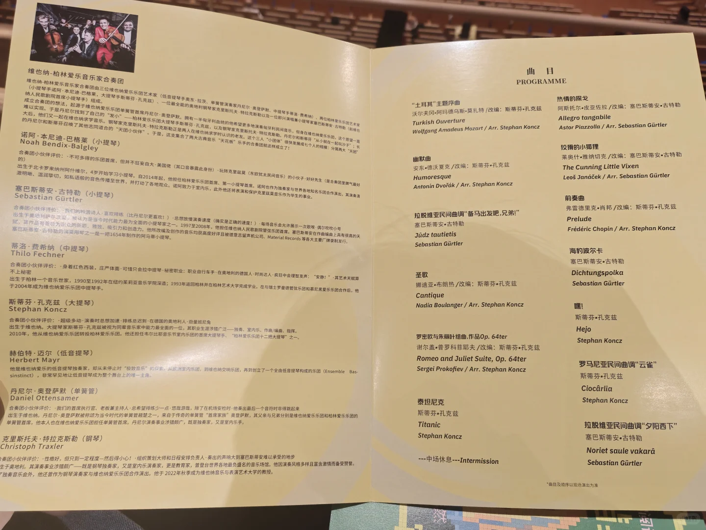 视听盛宴！接入音乐的世界！