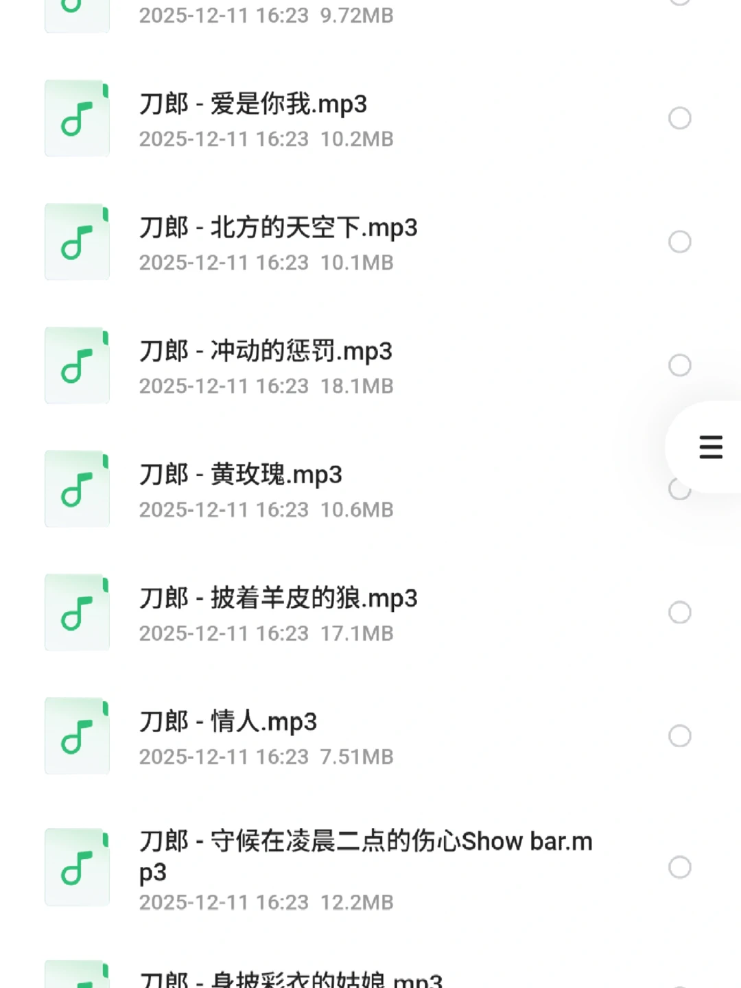 80 90回忆歌单！免费自取！！！