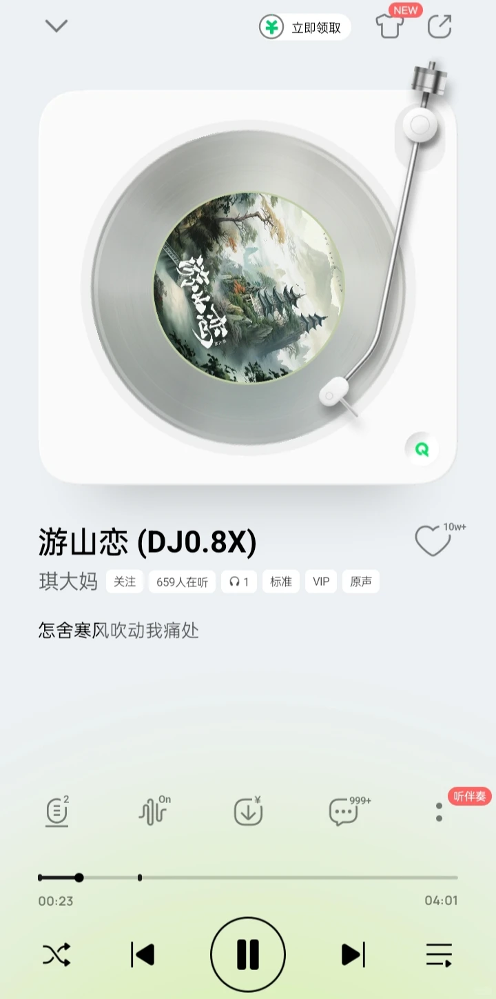 古风歌曲最好听了，不接受反驳