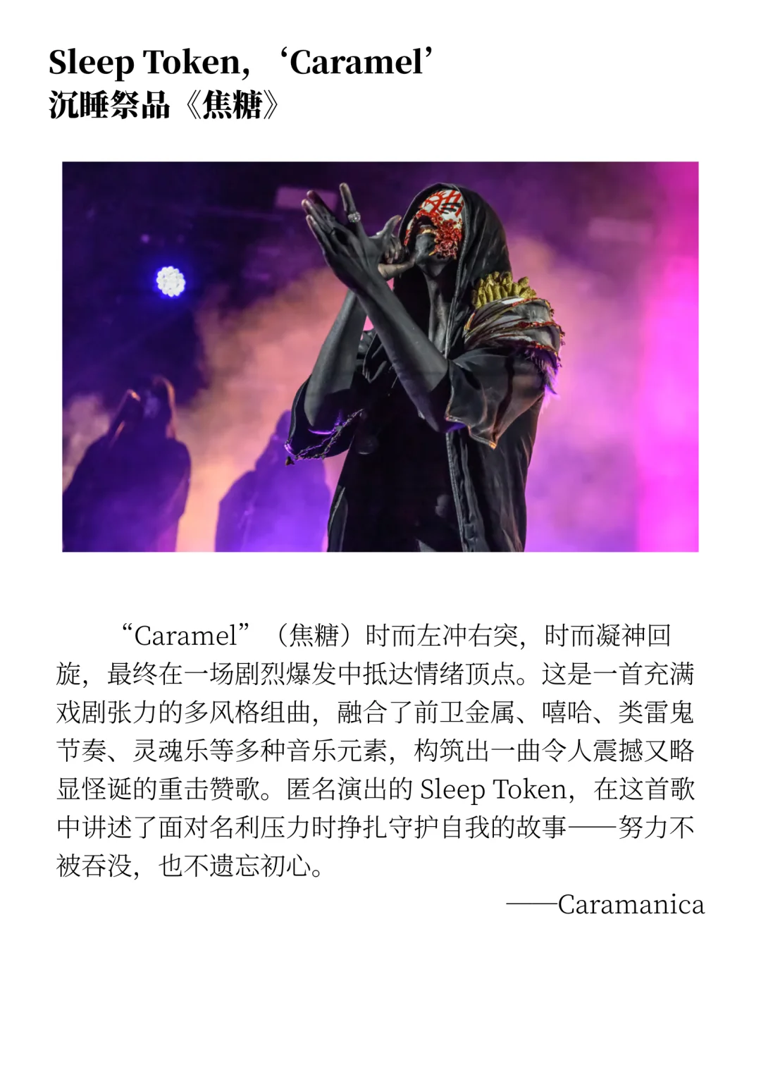 2025年迄今10首最佳歌曲