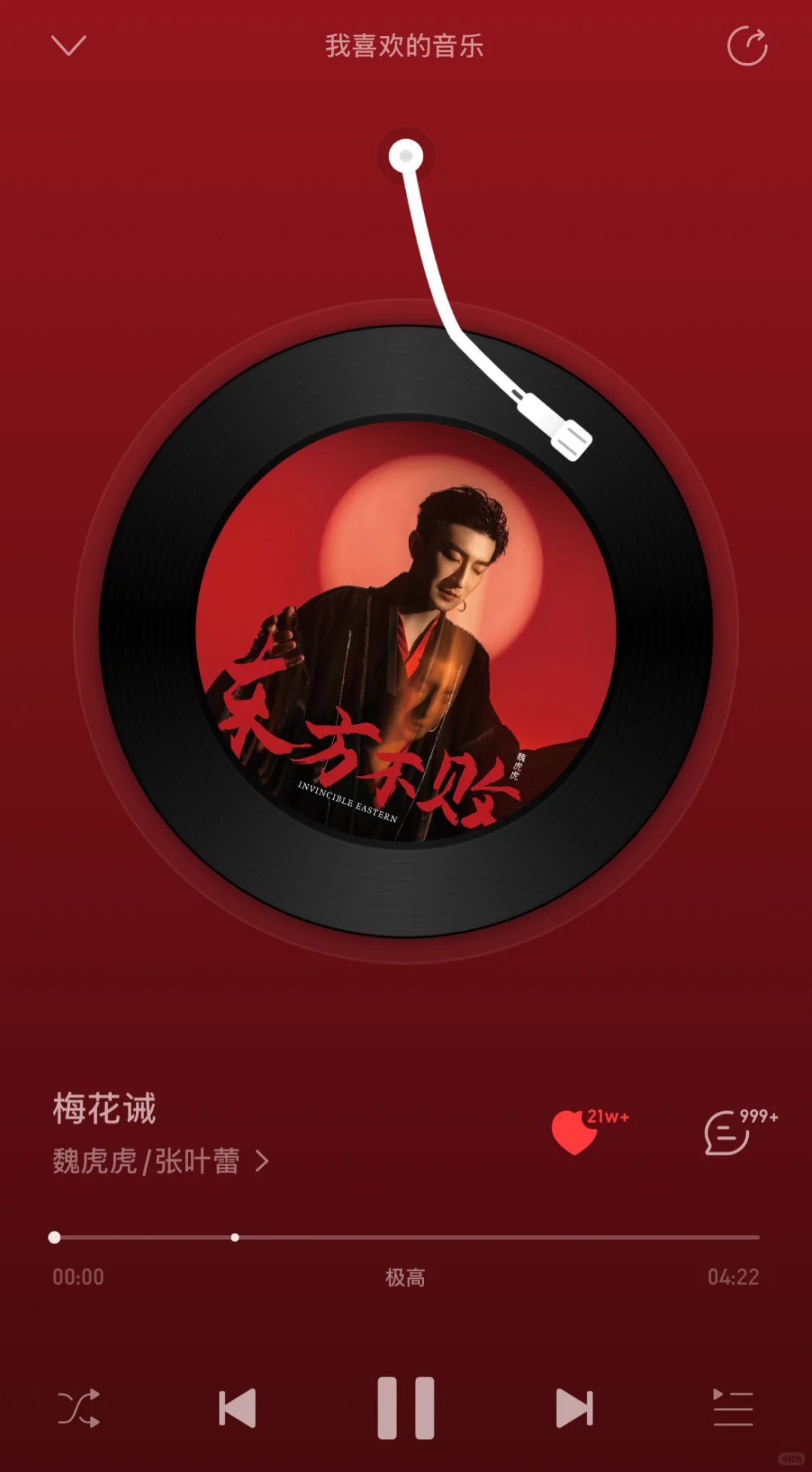 国风编舞大师速进