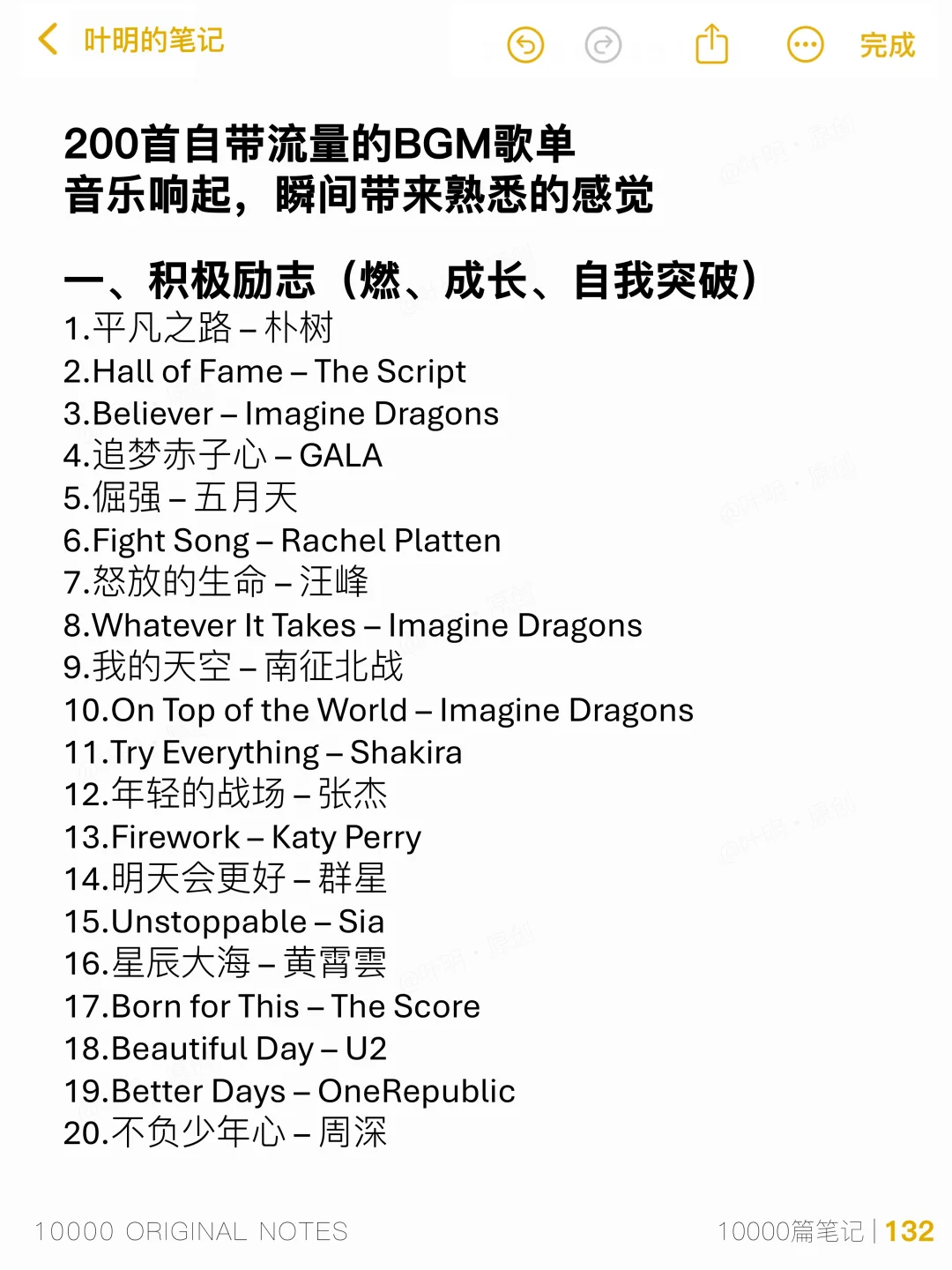 200首自带流量的BGM，百搭到离谱