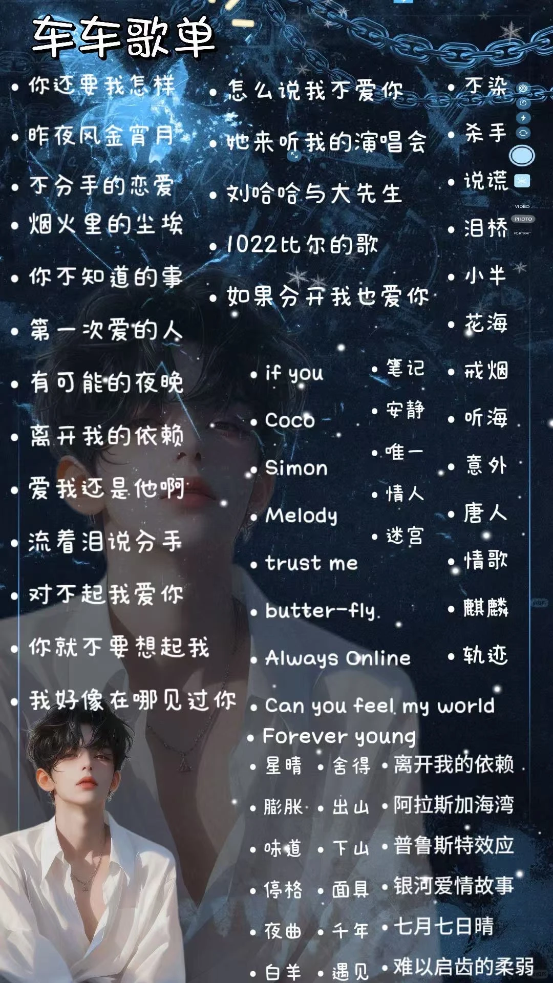 暂定歌单！更新中