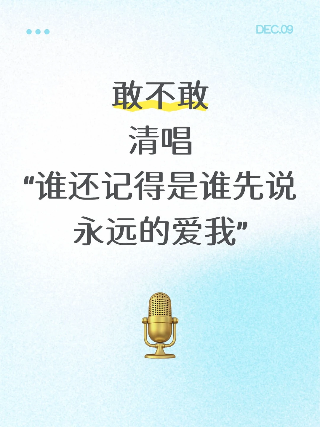 林俊杰快点出来唱歌了