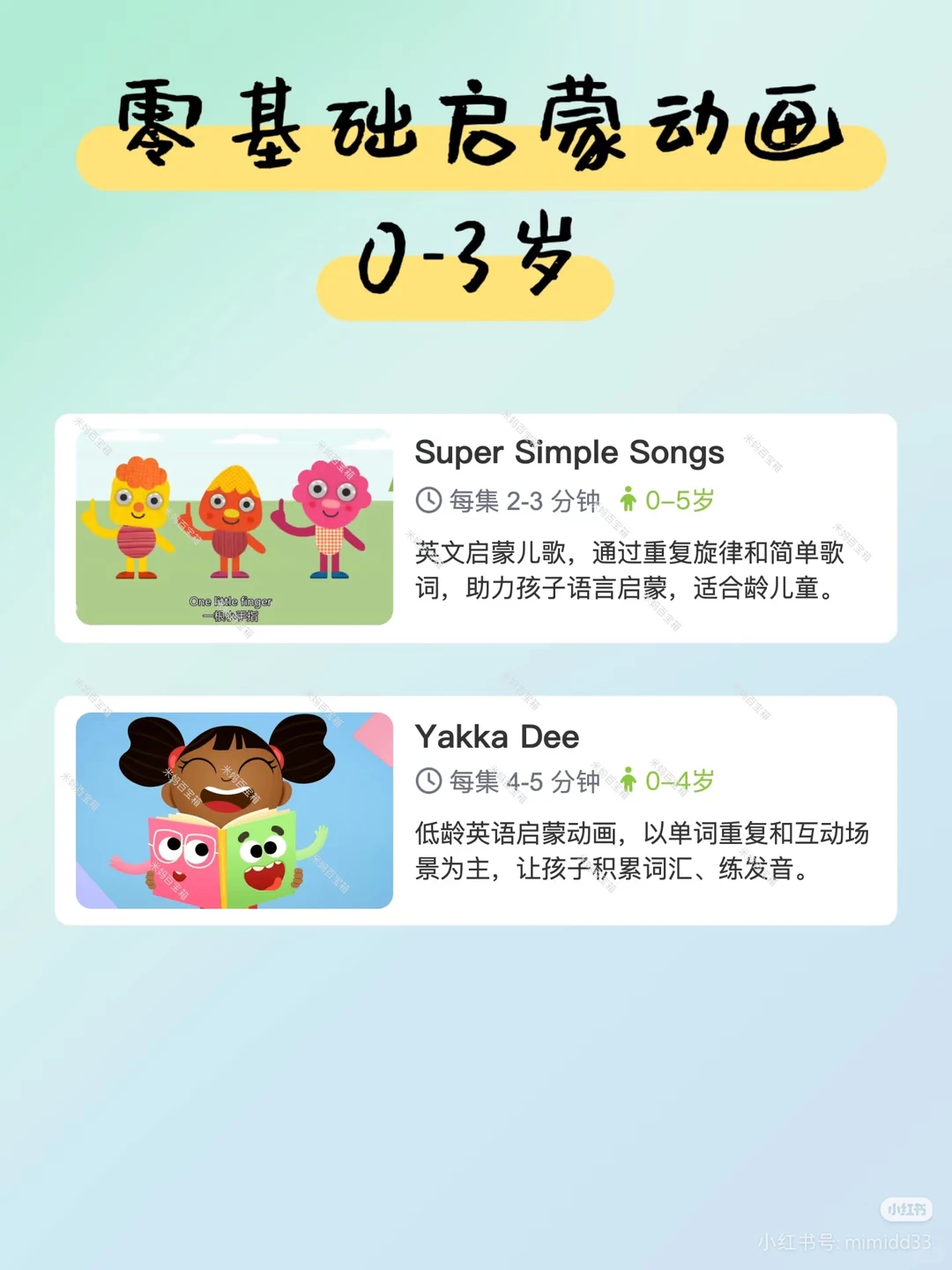 SSS儿歌英语启蒙真香,宝藏英语启蒙动画!