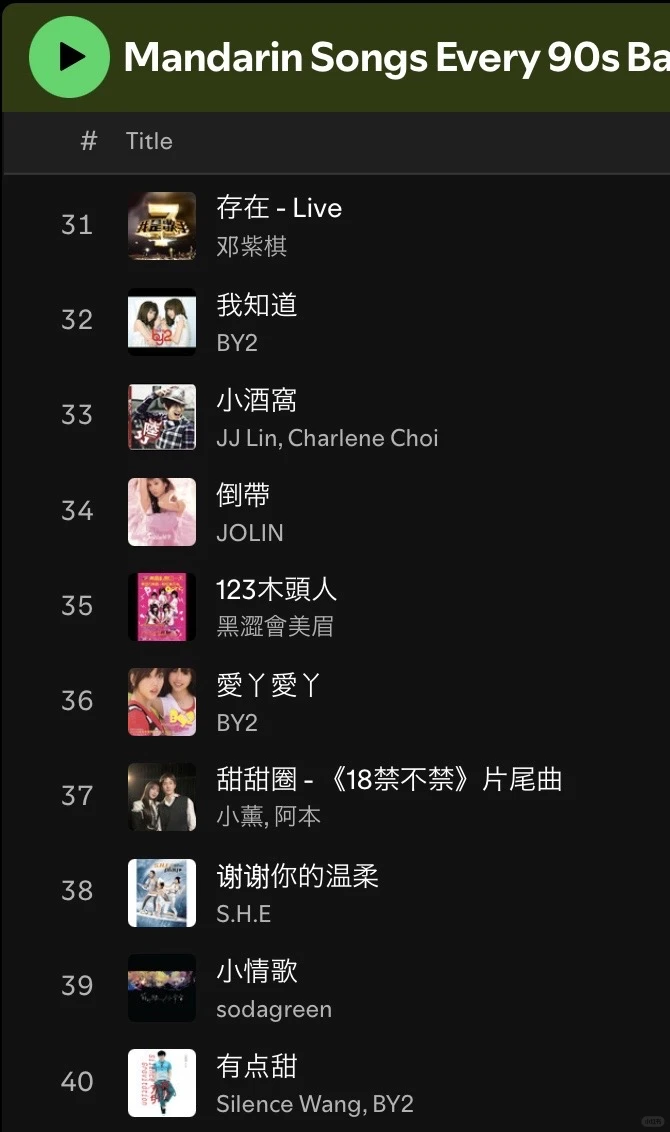 90后一定听过的50首国语歌推荐，回忆青春🥹✨