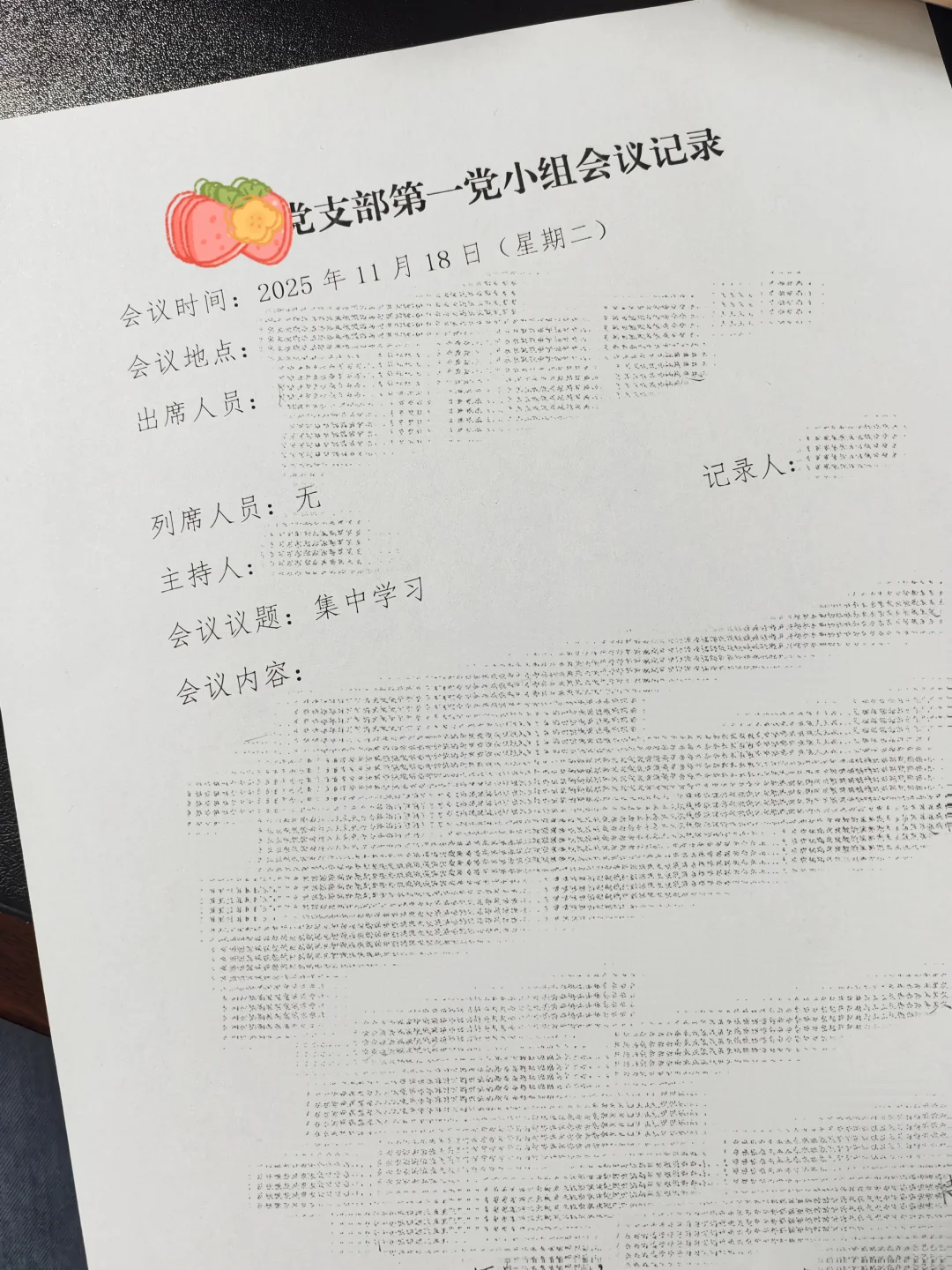 96年国企打工plog