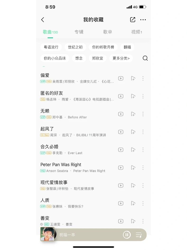 95后的歌单/挑战95后听最老的歌