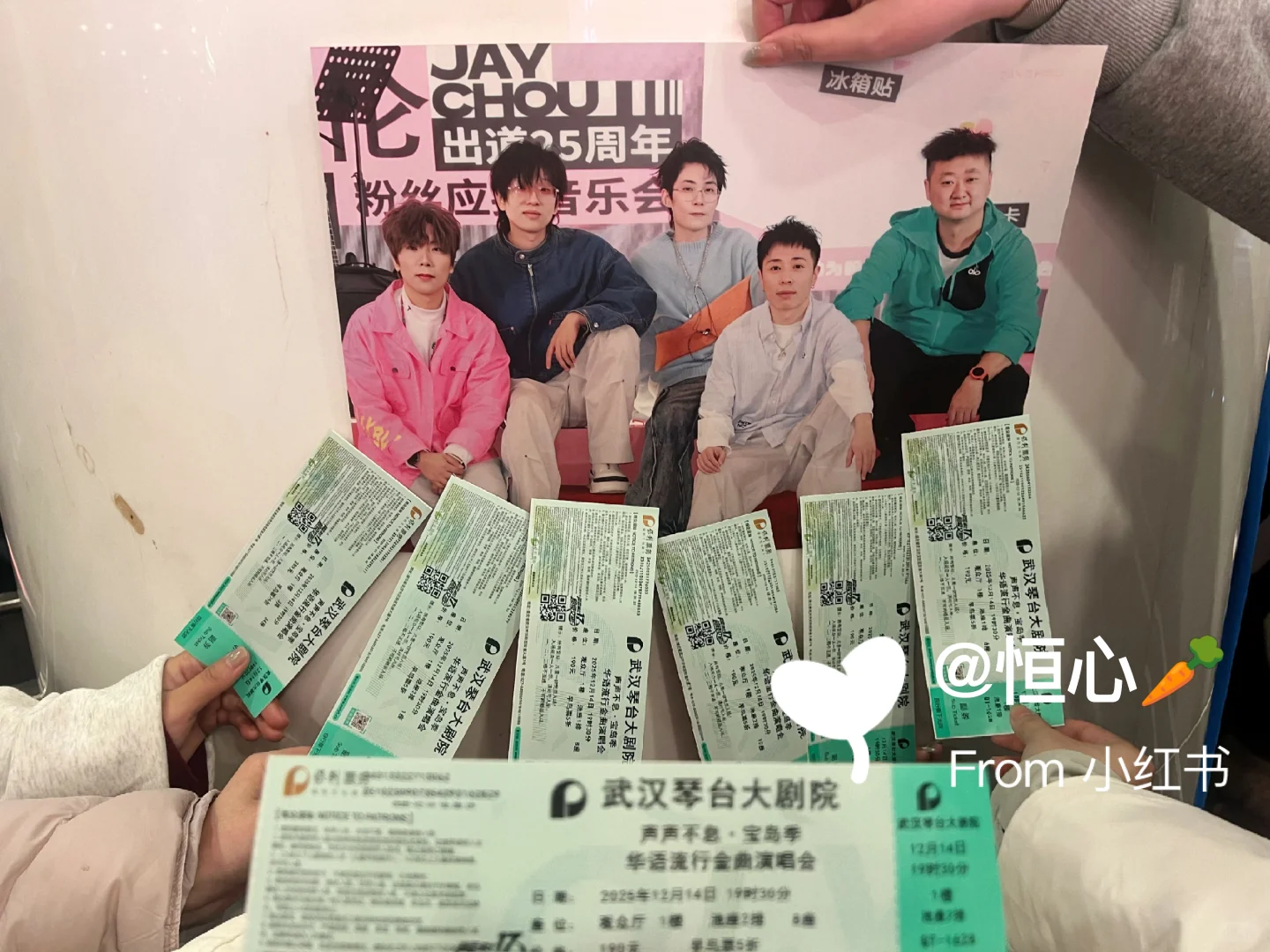 声声不息，华语流行音乐，圆满结束！