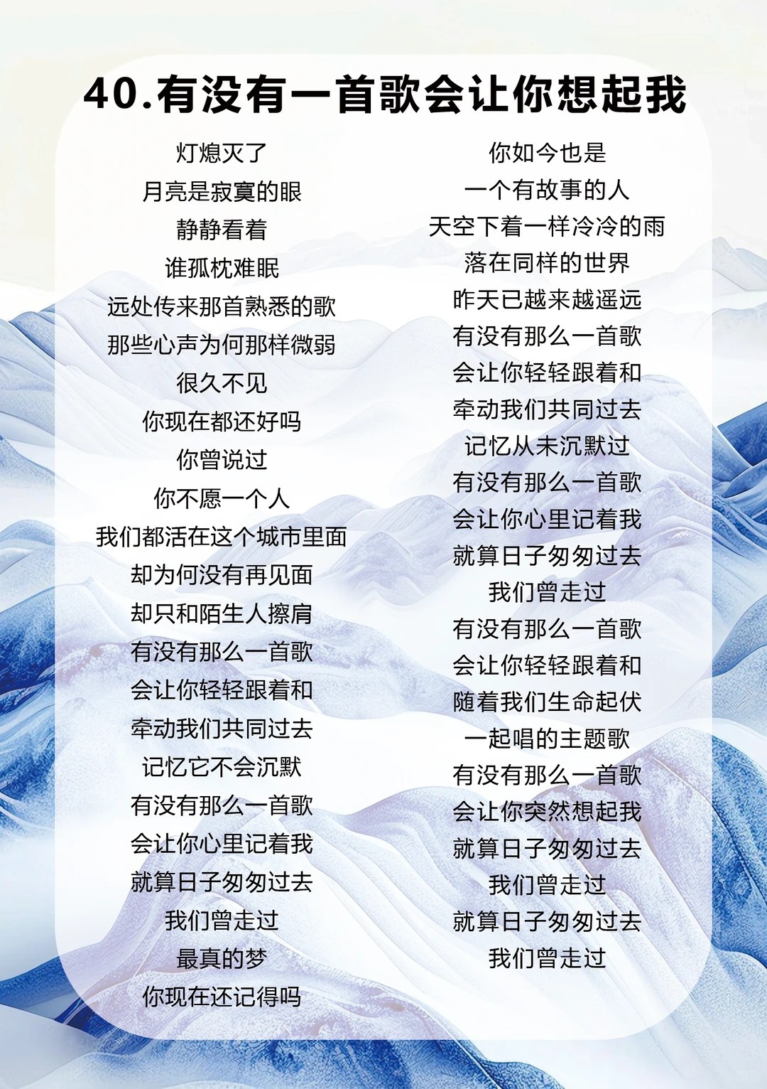 周传雄-有没有一首歌会让你想起我