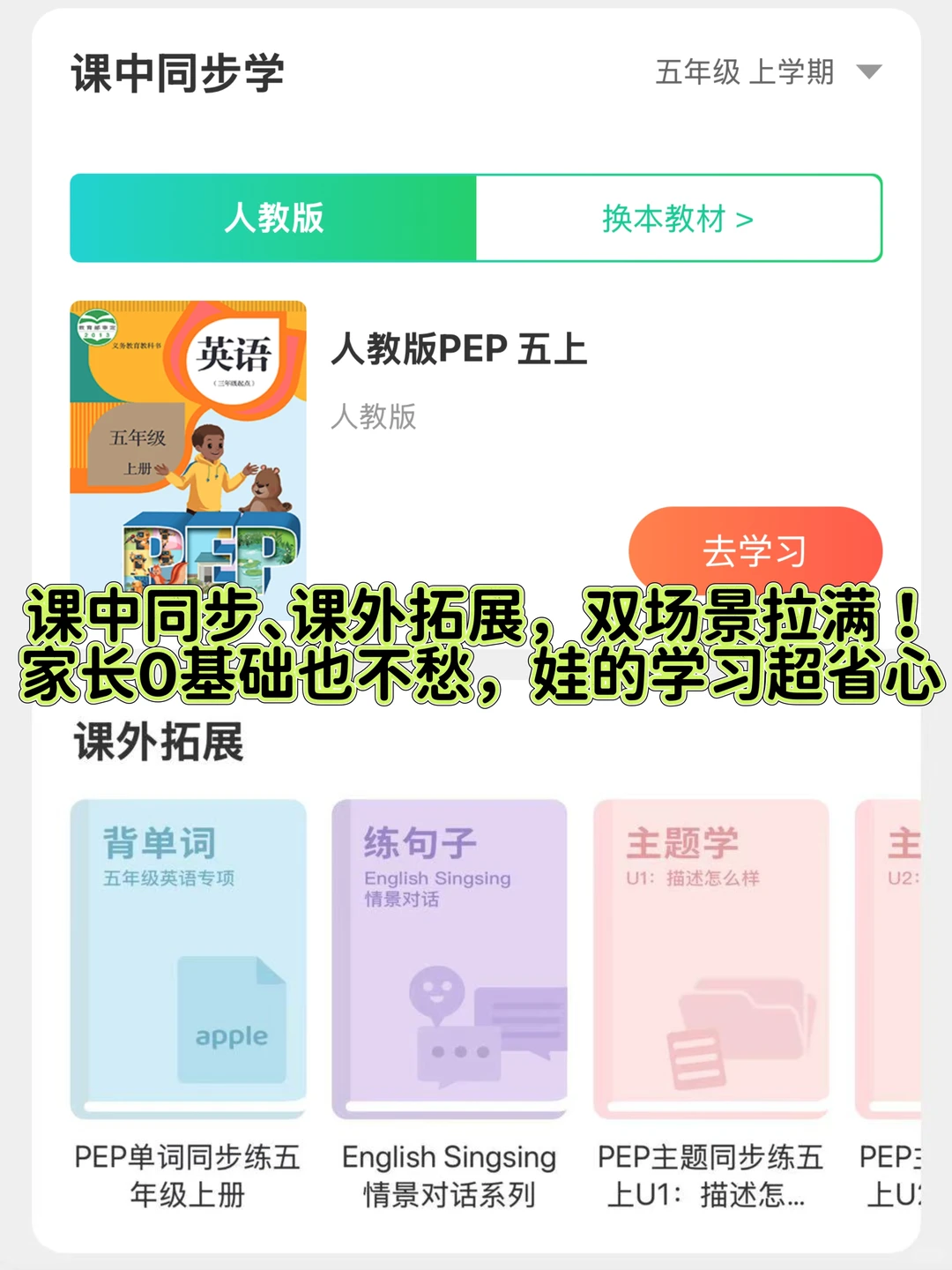 告别哑巴英语！终于找对方法了