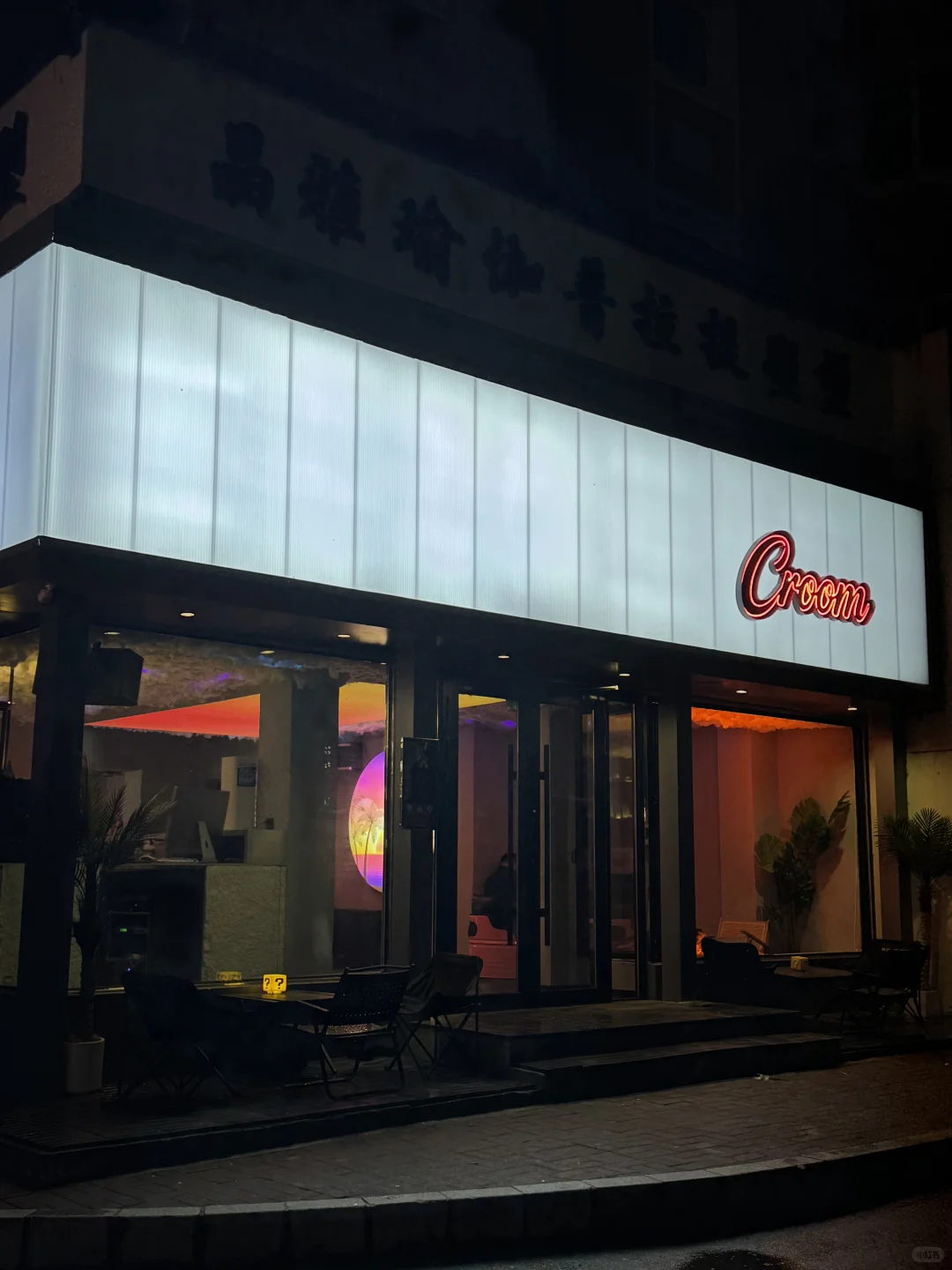 🌟【爆款推荐】佳木斯最潮水烟吧💨