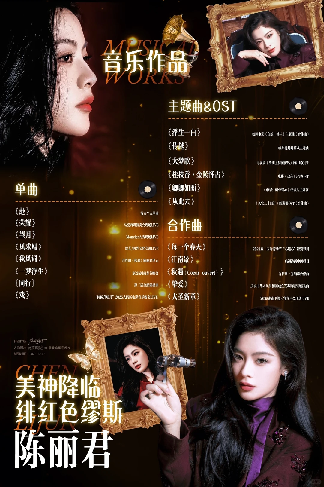 陈丽君的音乐作品,你听过哪一首?