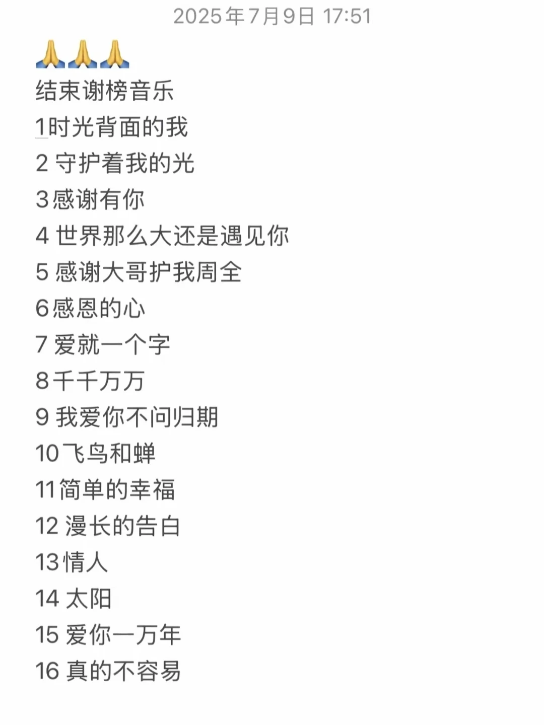 百万主播都在用的直播暖场音乐