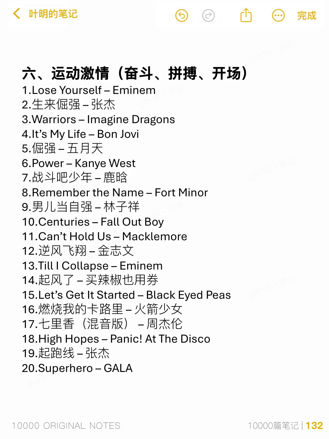 200首自带流量的BGM，百搭到离谱