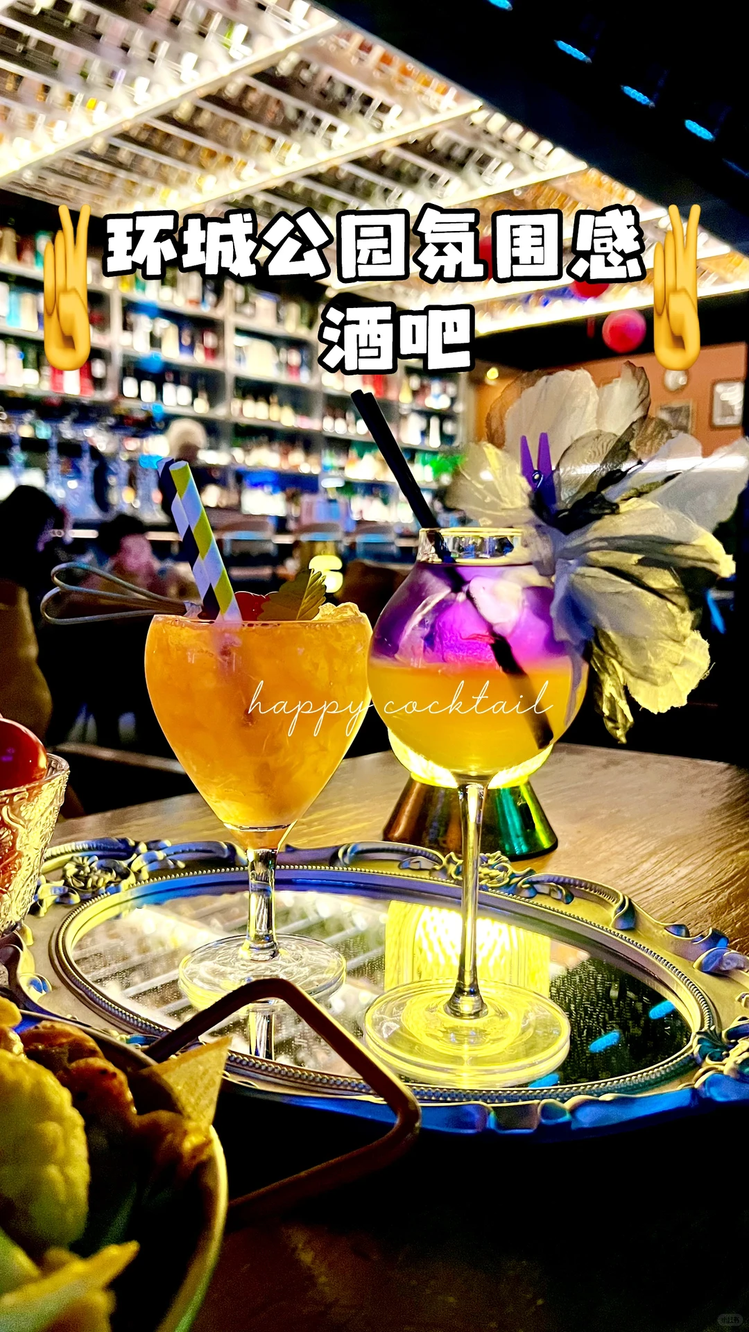 西安环城公园｜一整个爱住这家酒吧的小氛围