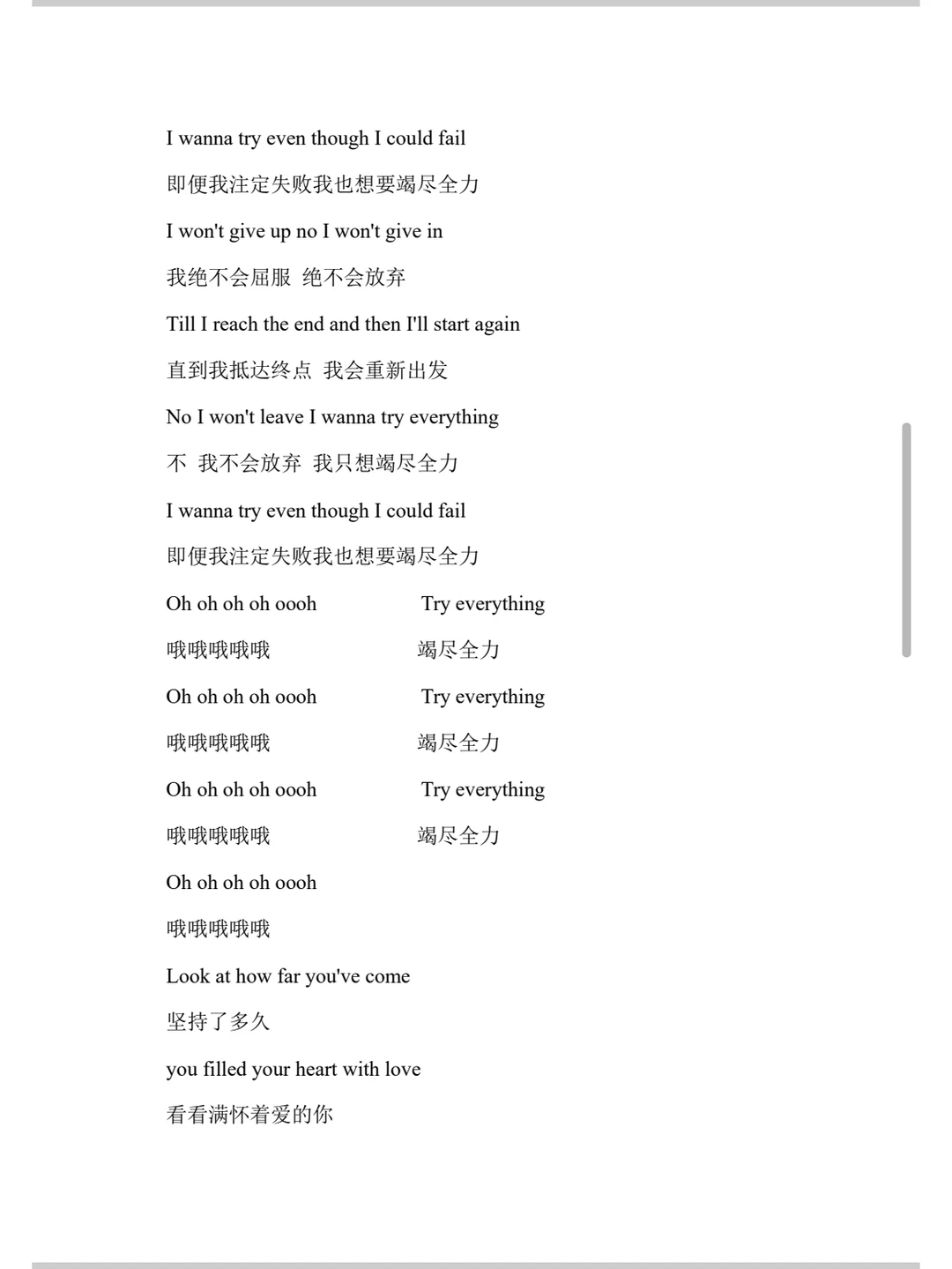 十首好听易学的英文歌⭐我速速收藏💟