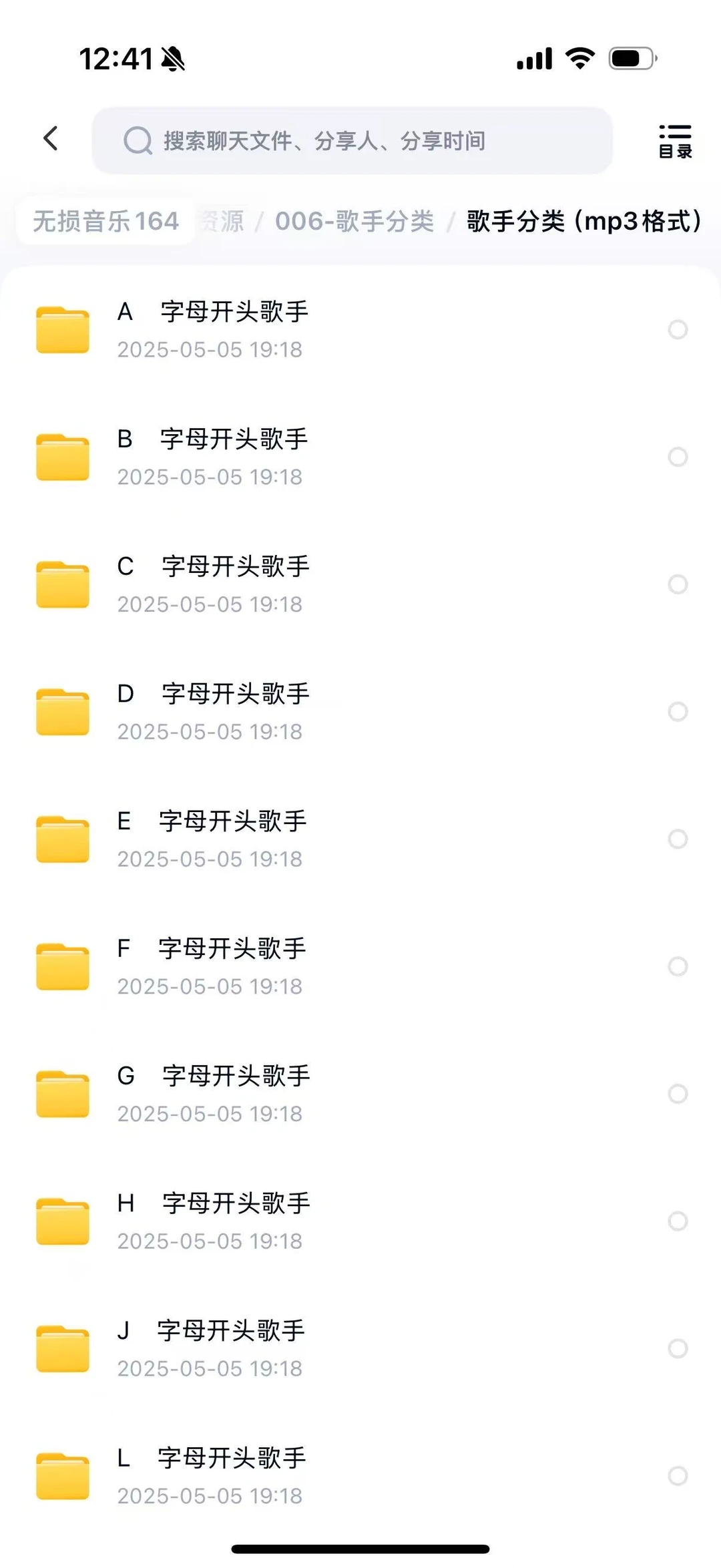 3D-JP车载无损音乐下载包高音质抖音歌
