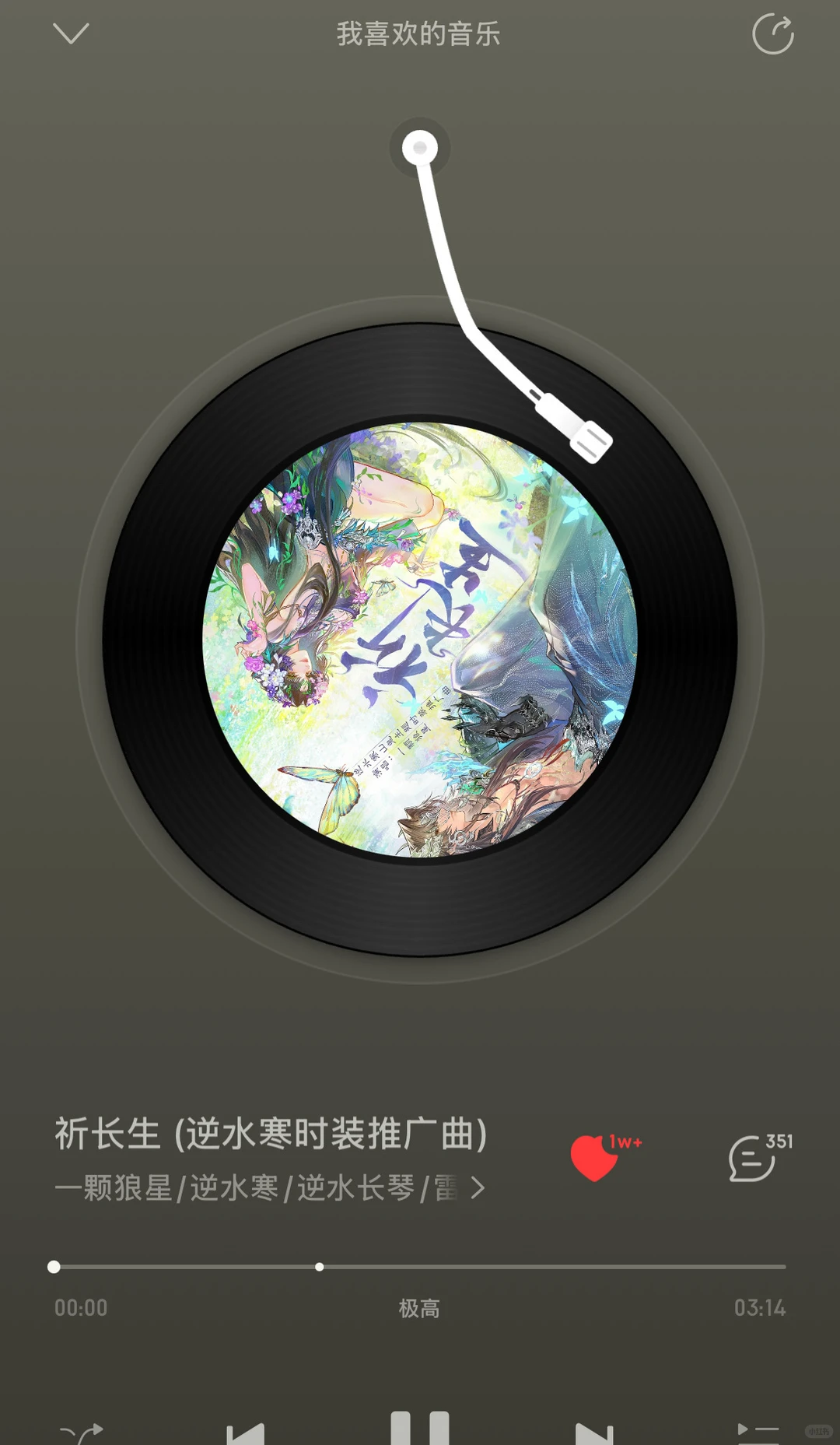 国风编舞大师速进